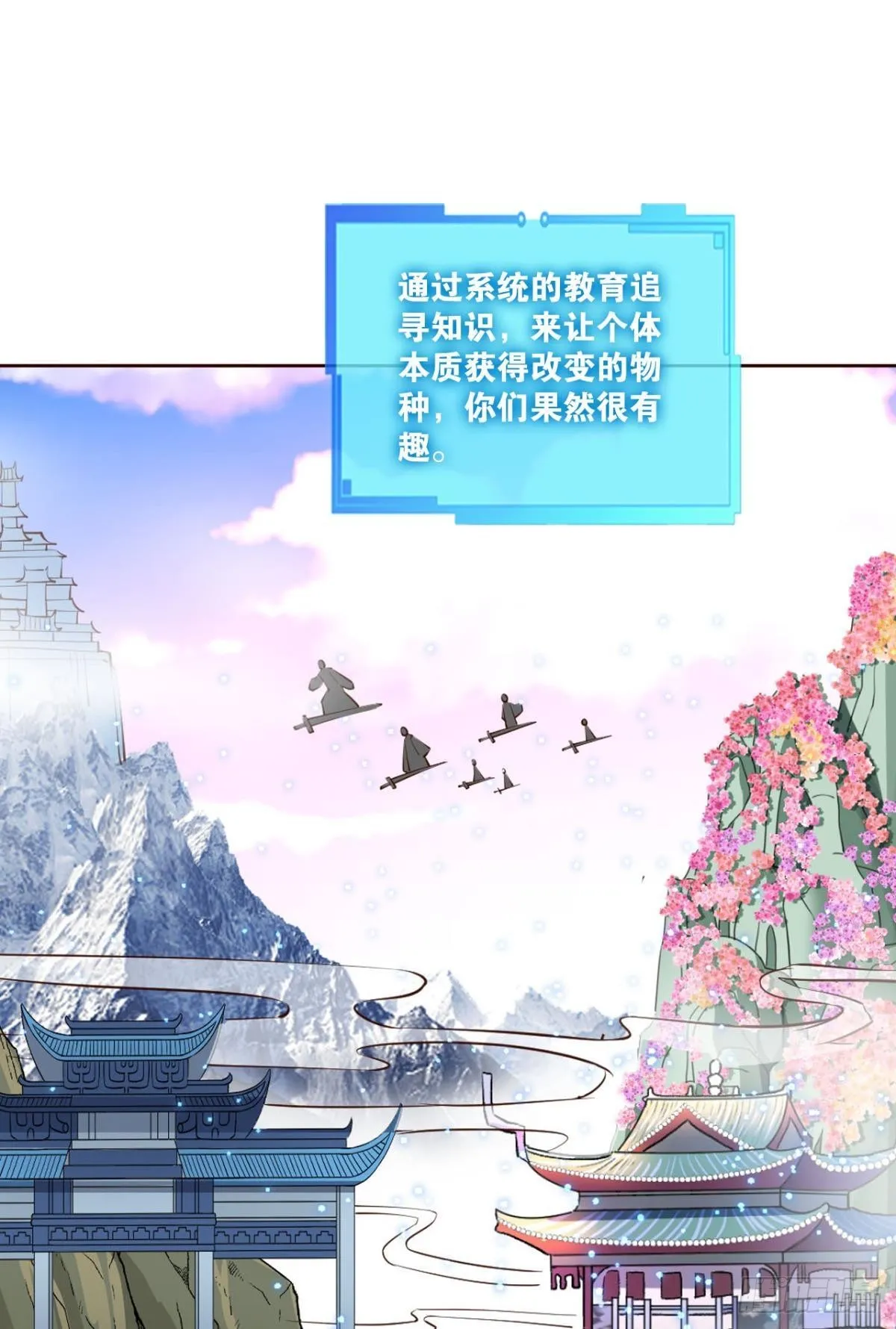 道与道之间 第9页