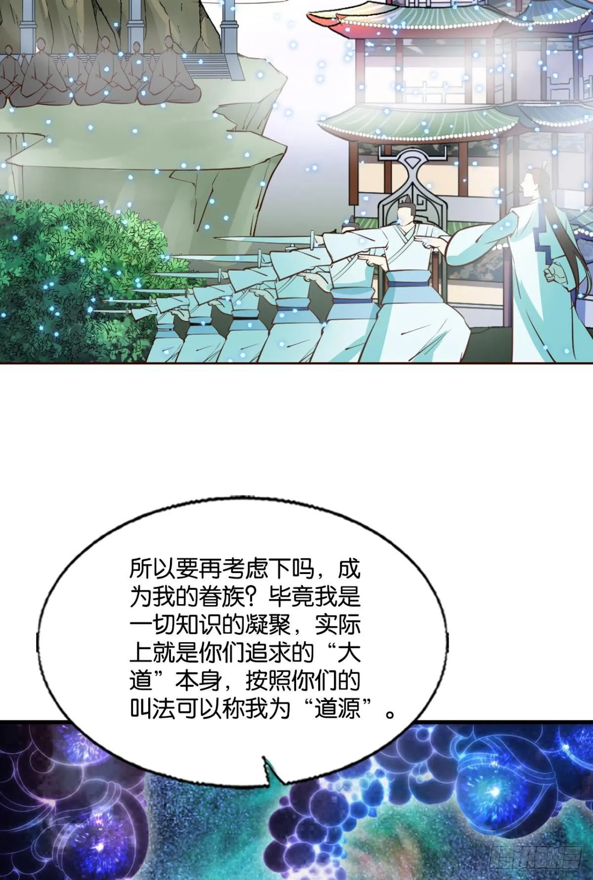 道与道之间 第10页