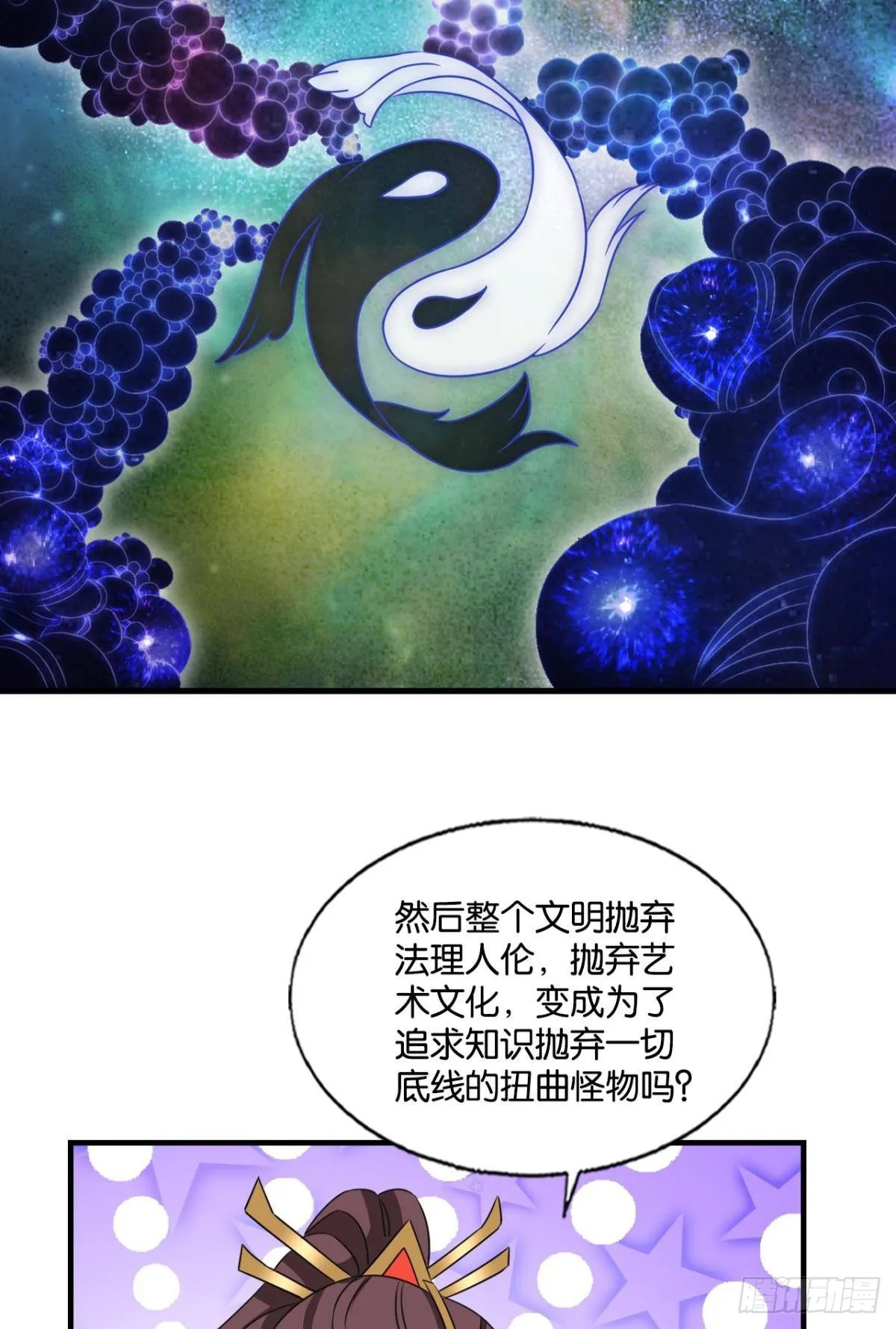 道与道之间 第11页