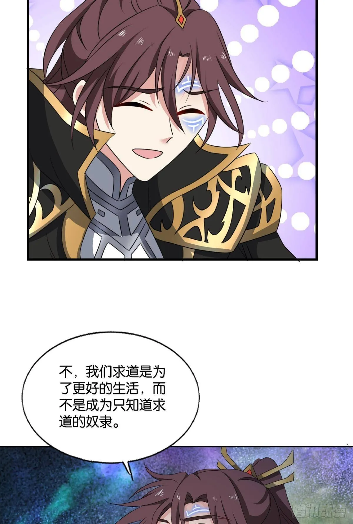道与道之间 第12页