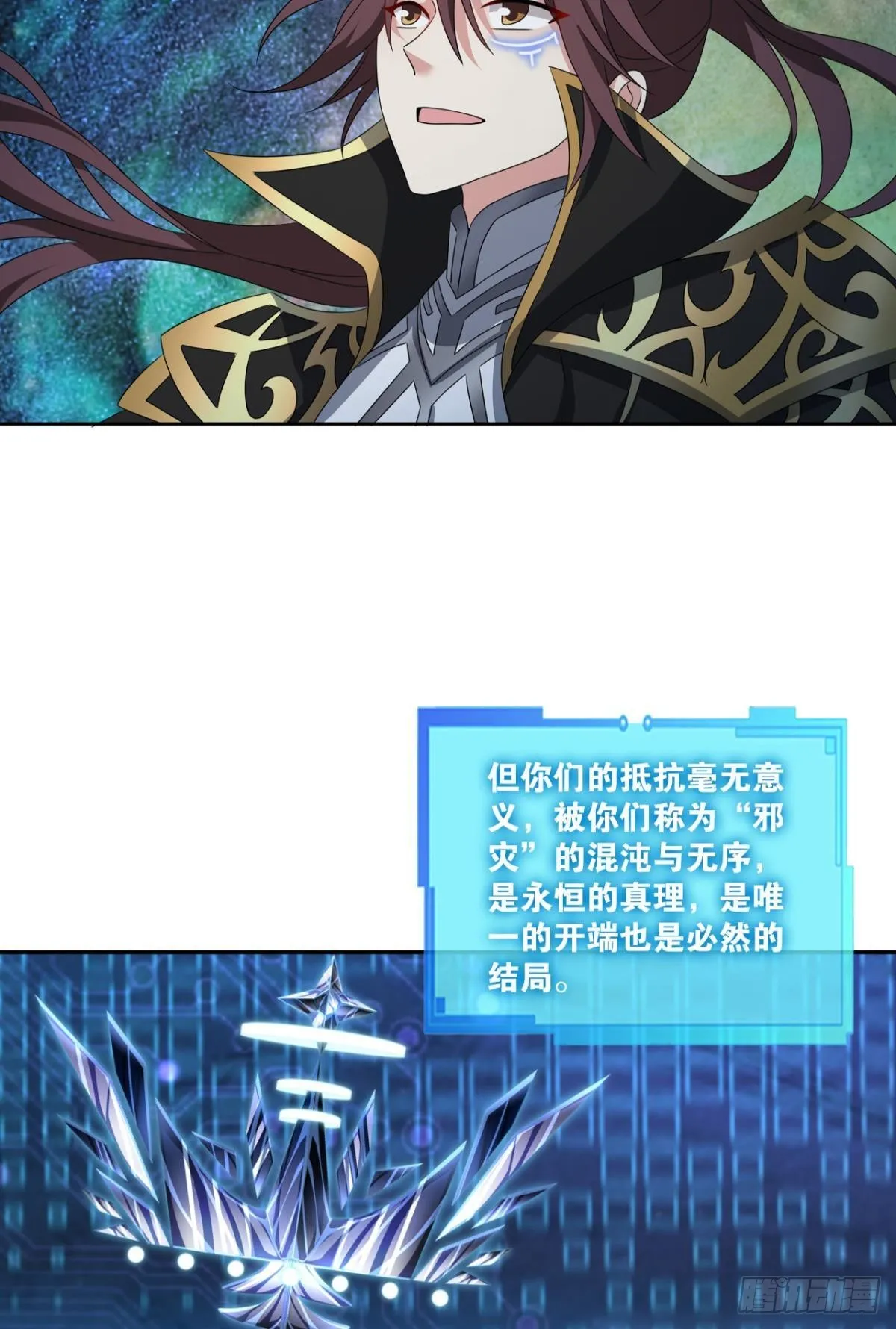 道与道之间 第13页