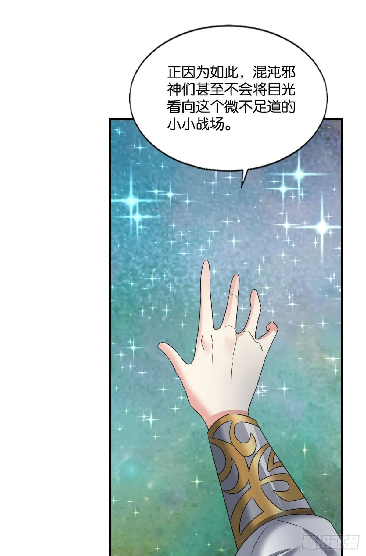 道与道之间 第16页