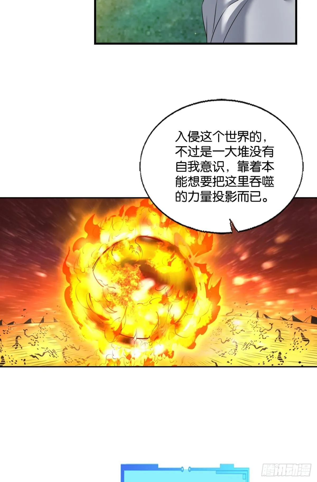 道与道之间 第17页