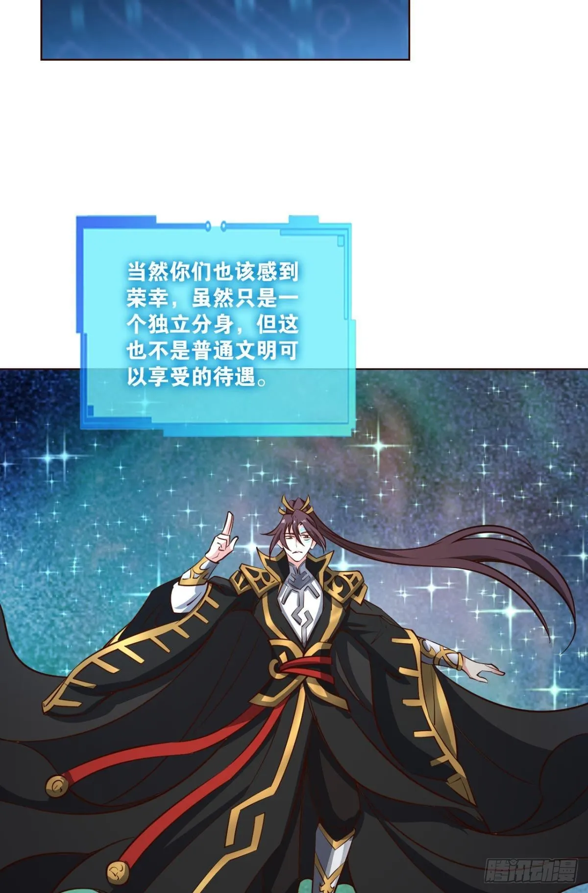 道与道之间 第19页