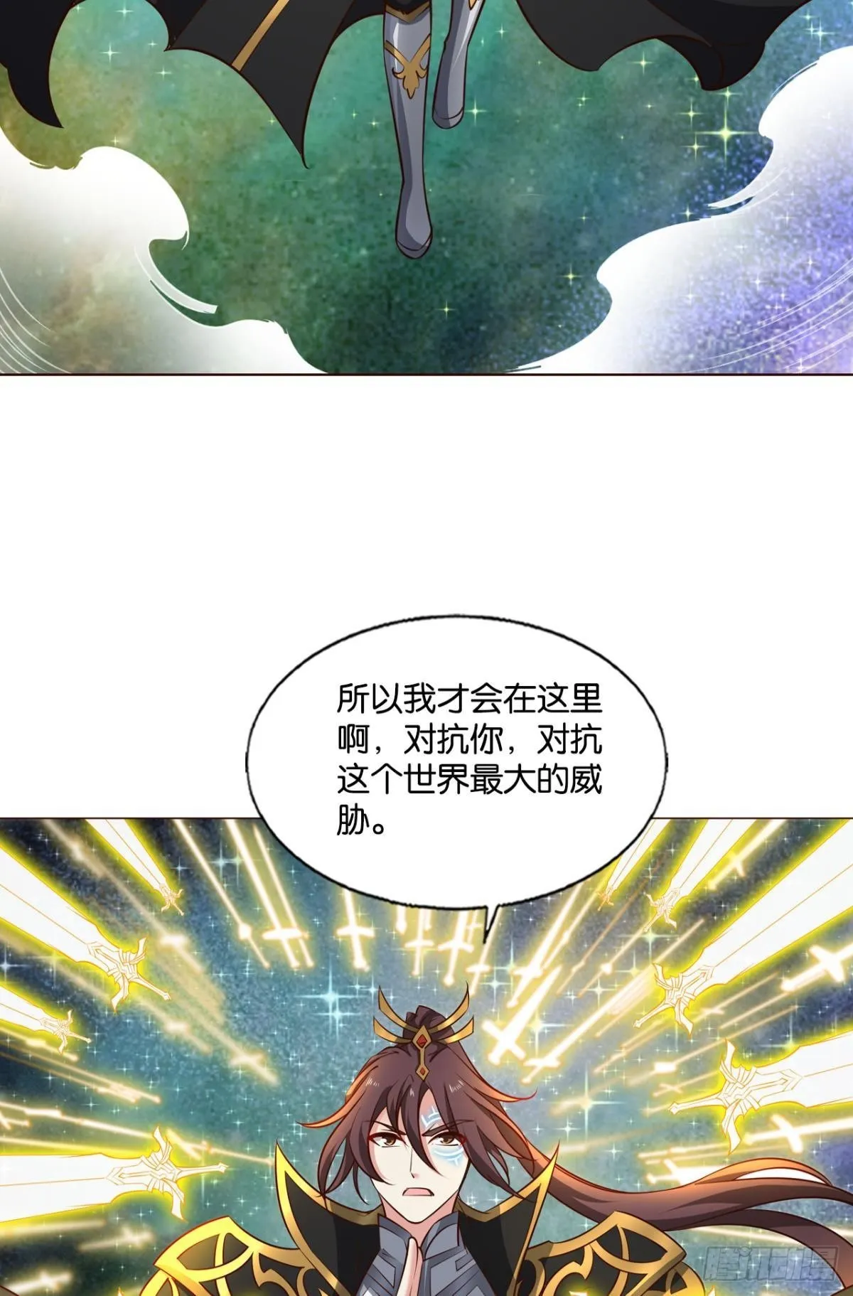 道与道之间 第20页
