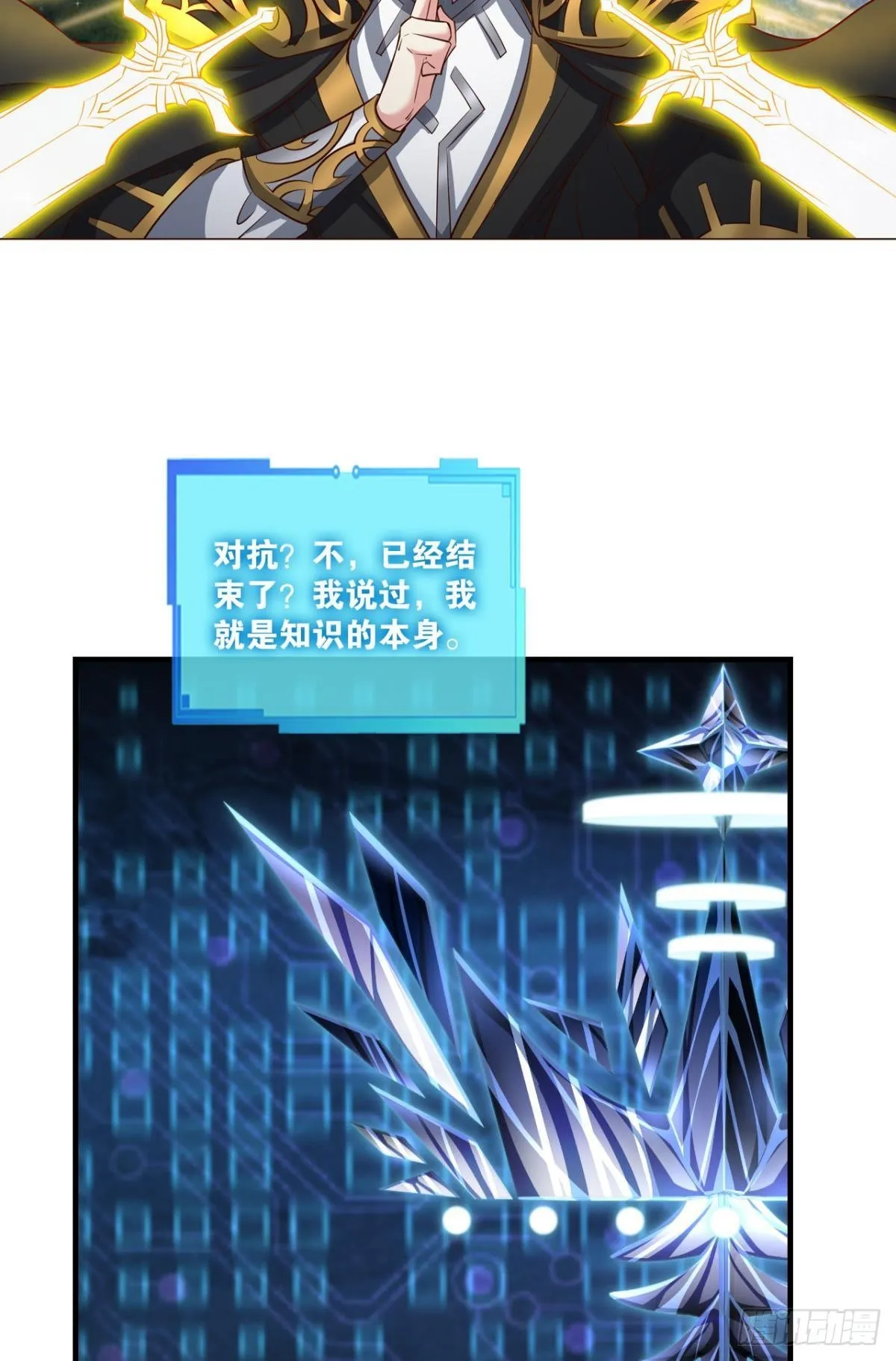道与道之间 第21页