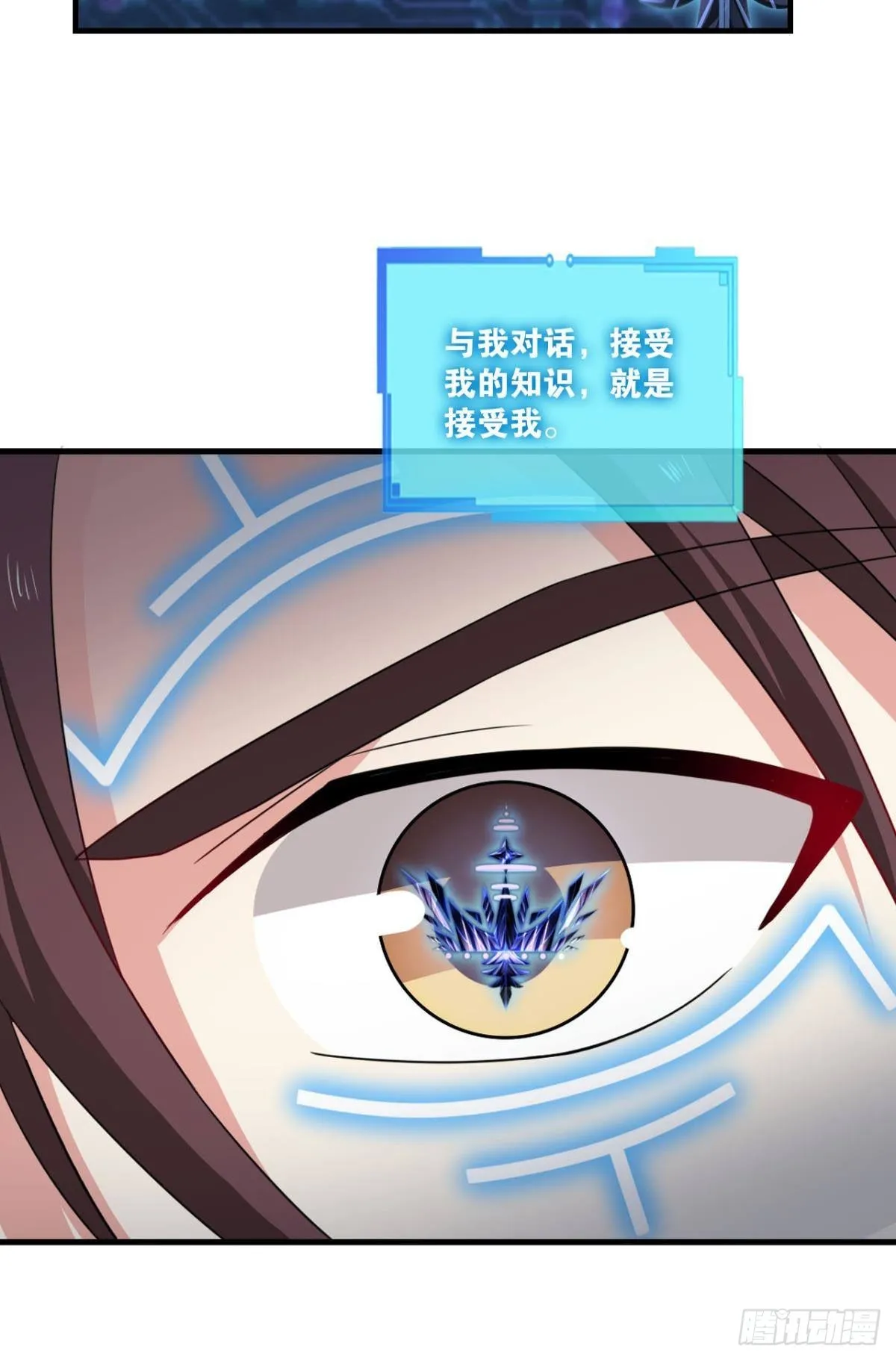 道与道之间 第22页