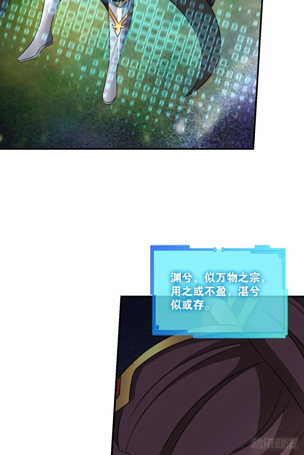 道与道之间 第24页