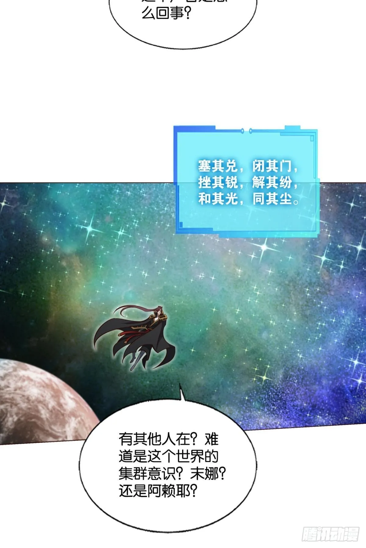 道与道之间 第26页