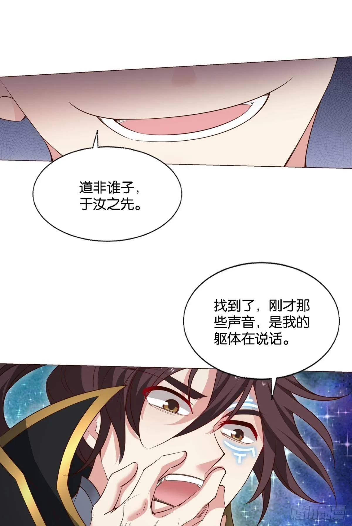 道与道之间 第27页