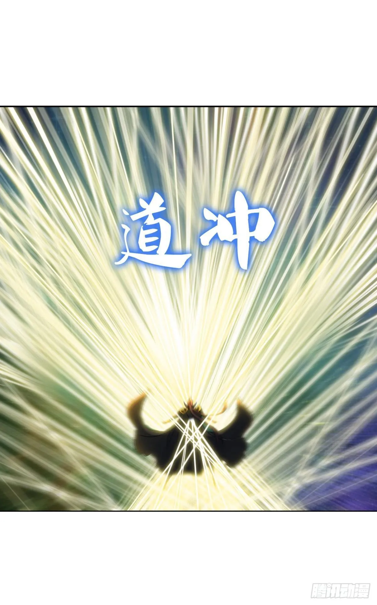 道与道之间 第32页