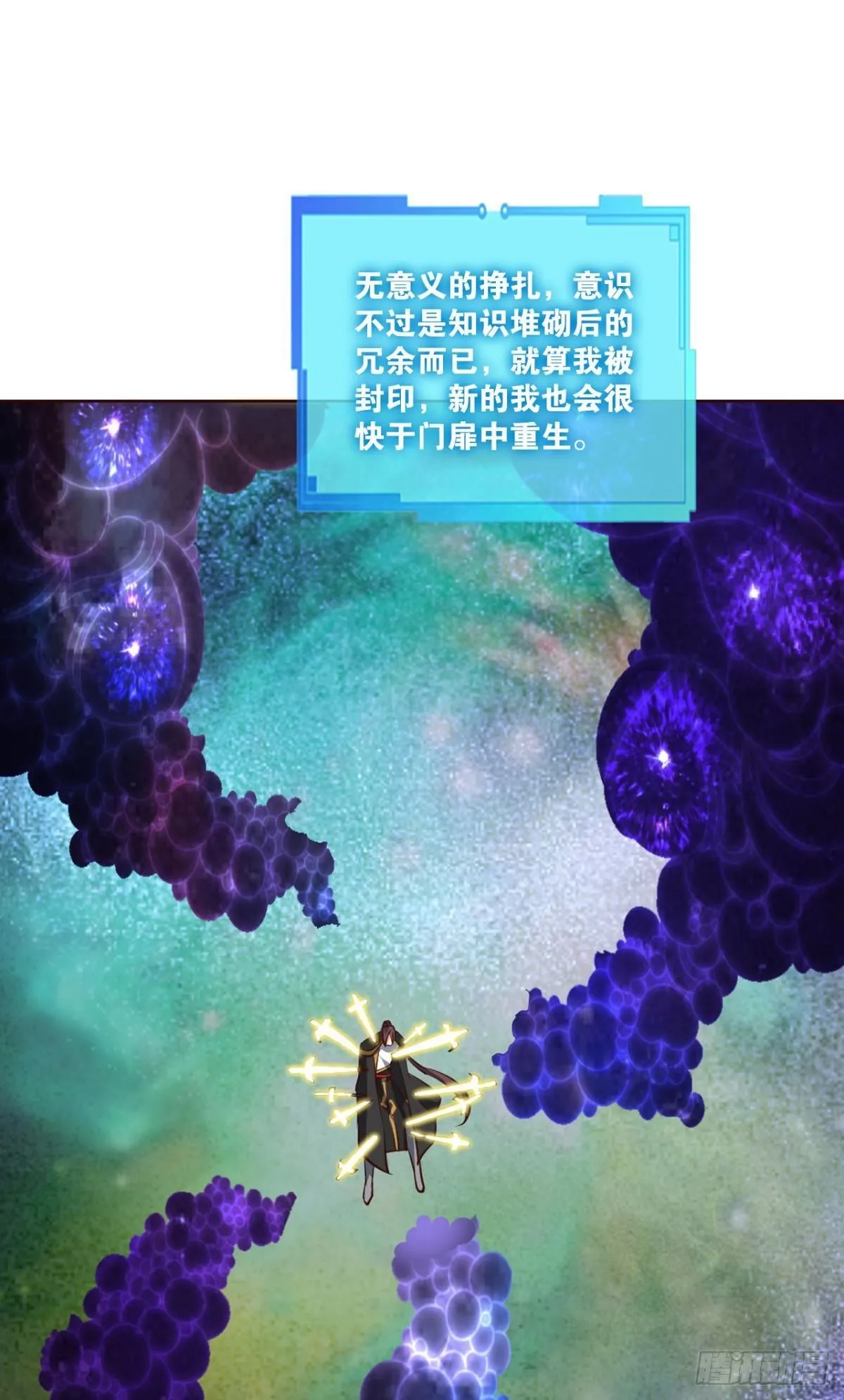道与道之间 第36页