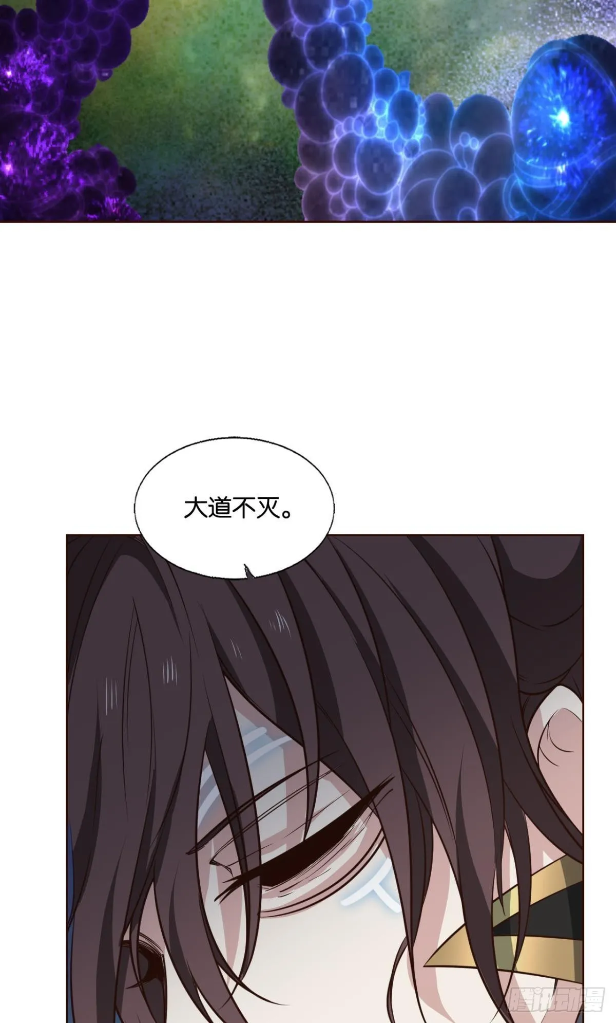 道与道之间 第37页