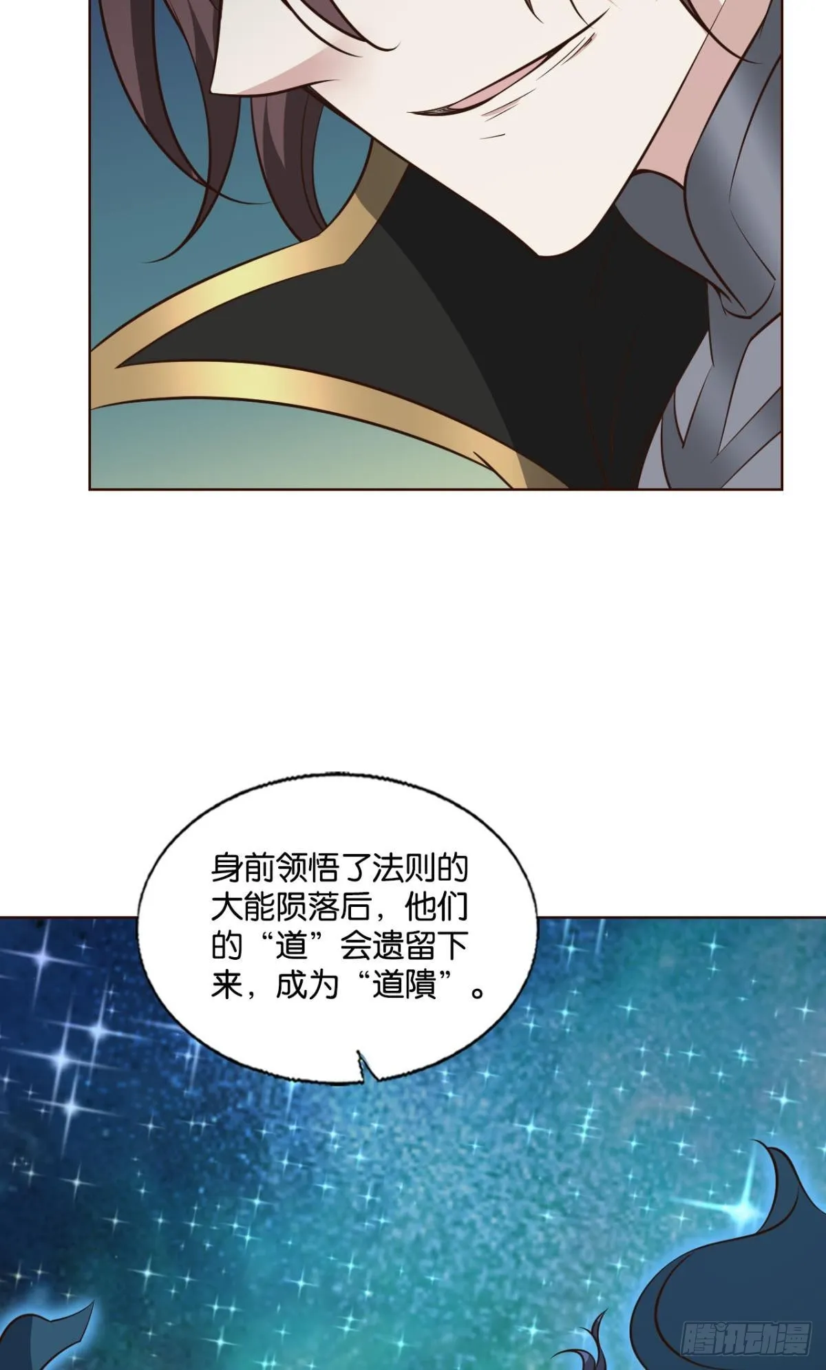 道与道之间 第38页