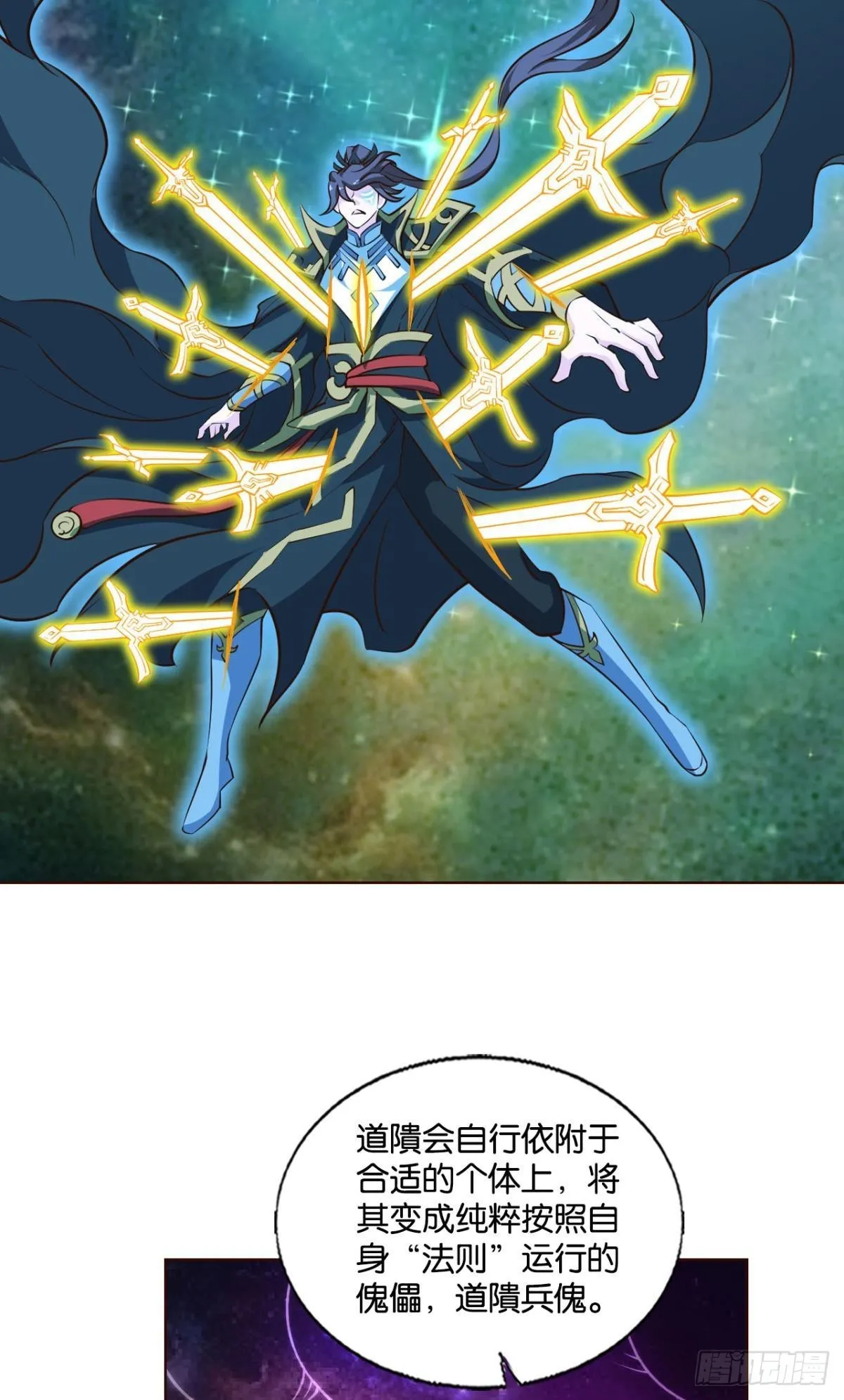 道与道之间 第39页