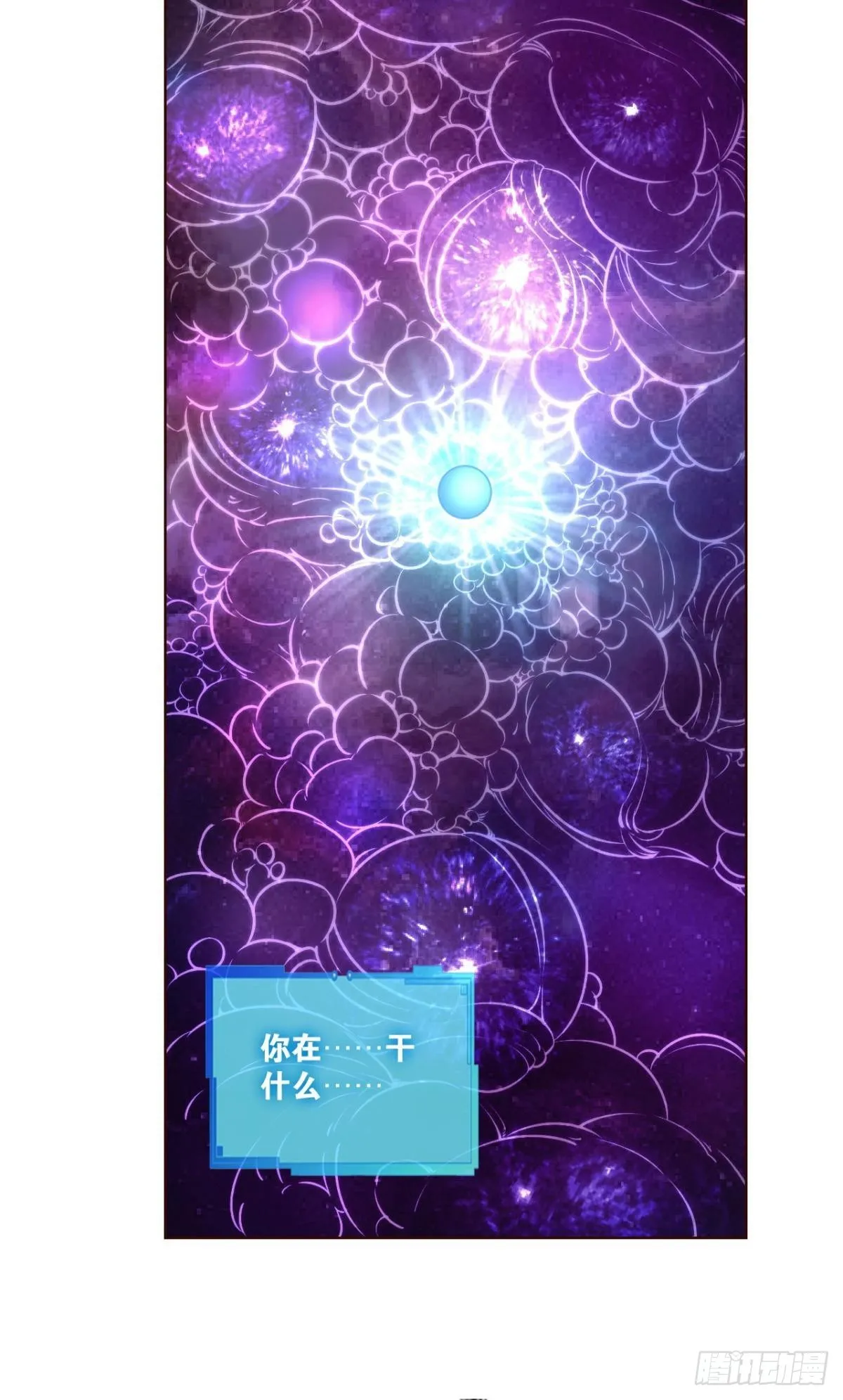 道与道之间 第40页