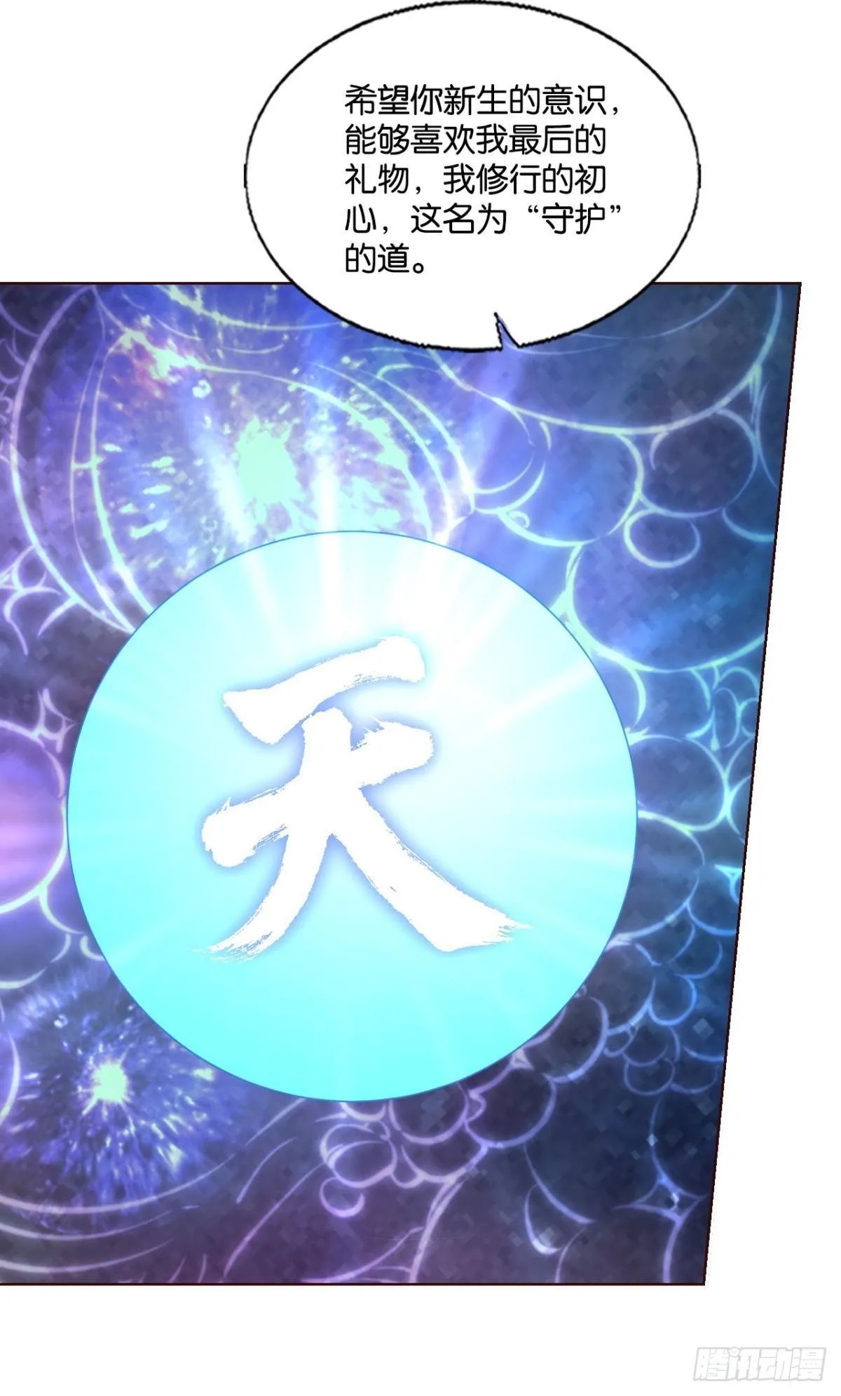 道与道之间 第41页