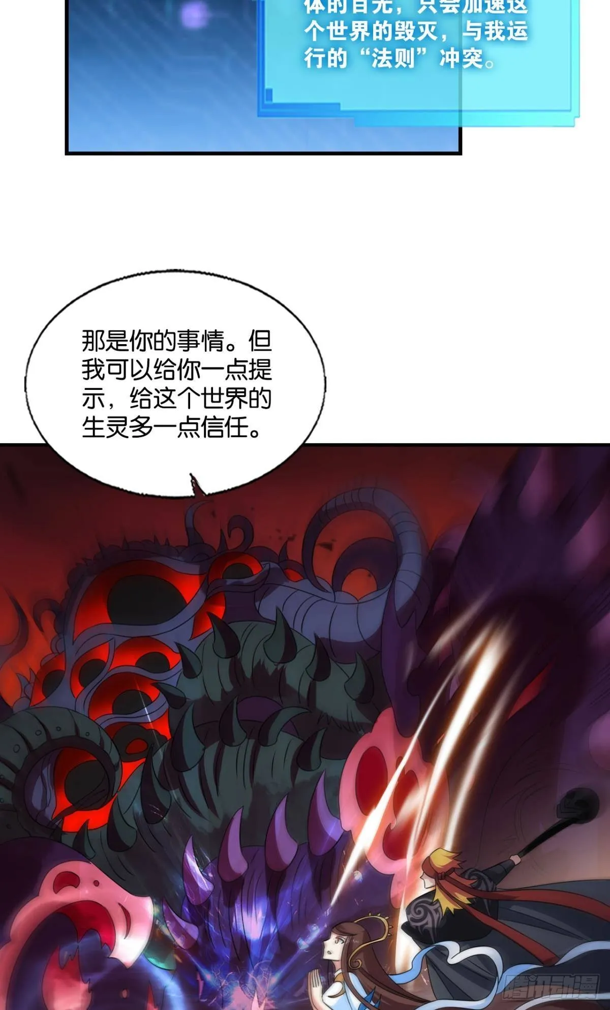 道与道之间 第44页