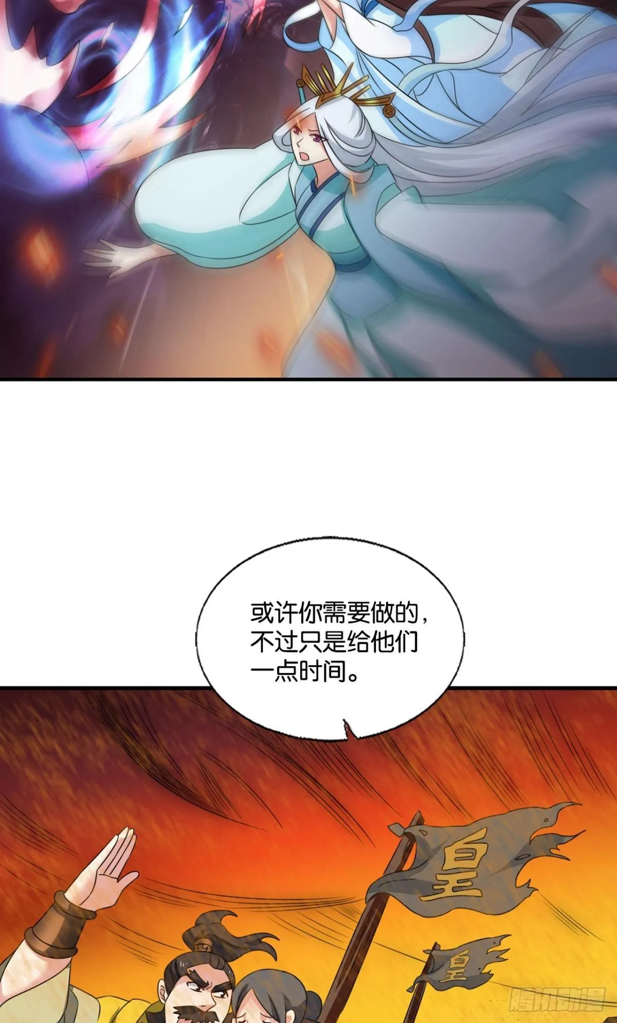 道与道之间 第45页