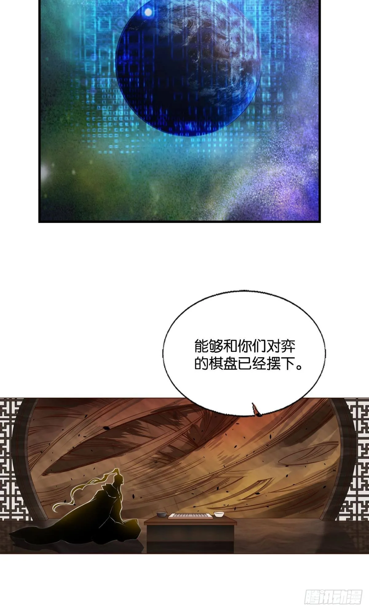 道与道之间 第47页