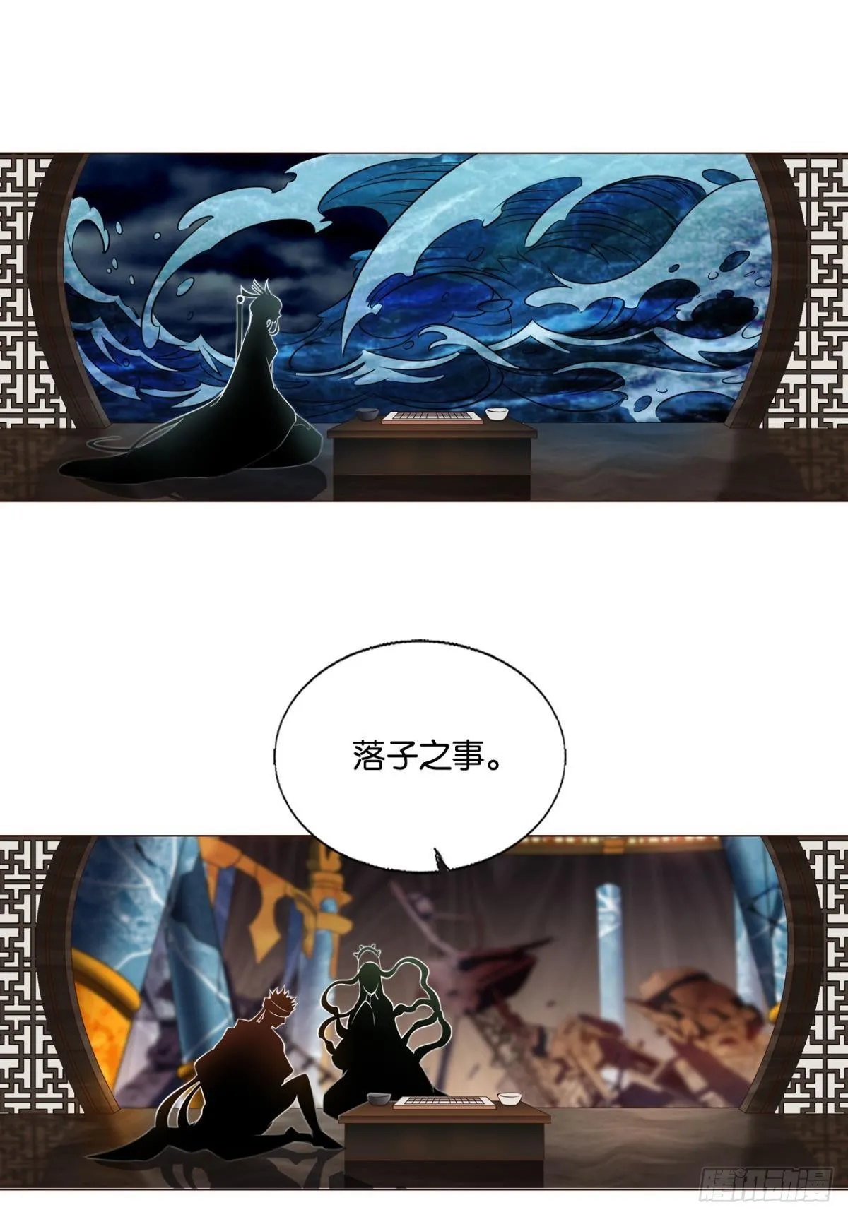 道与道之间 第48页