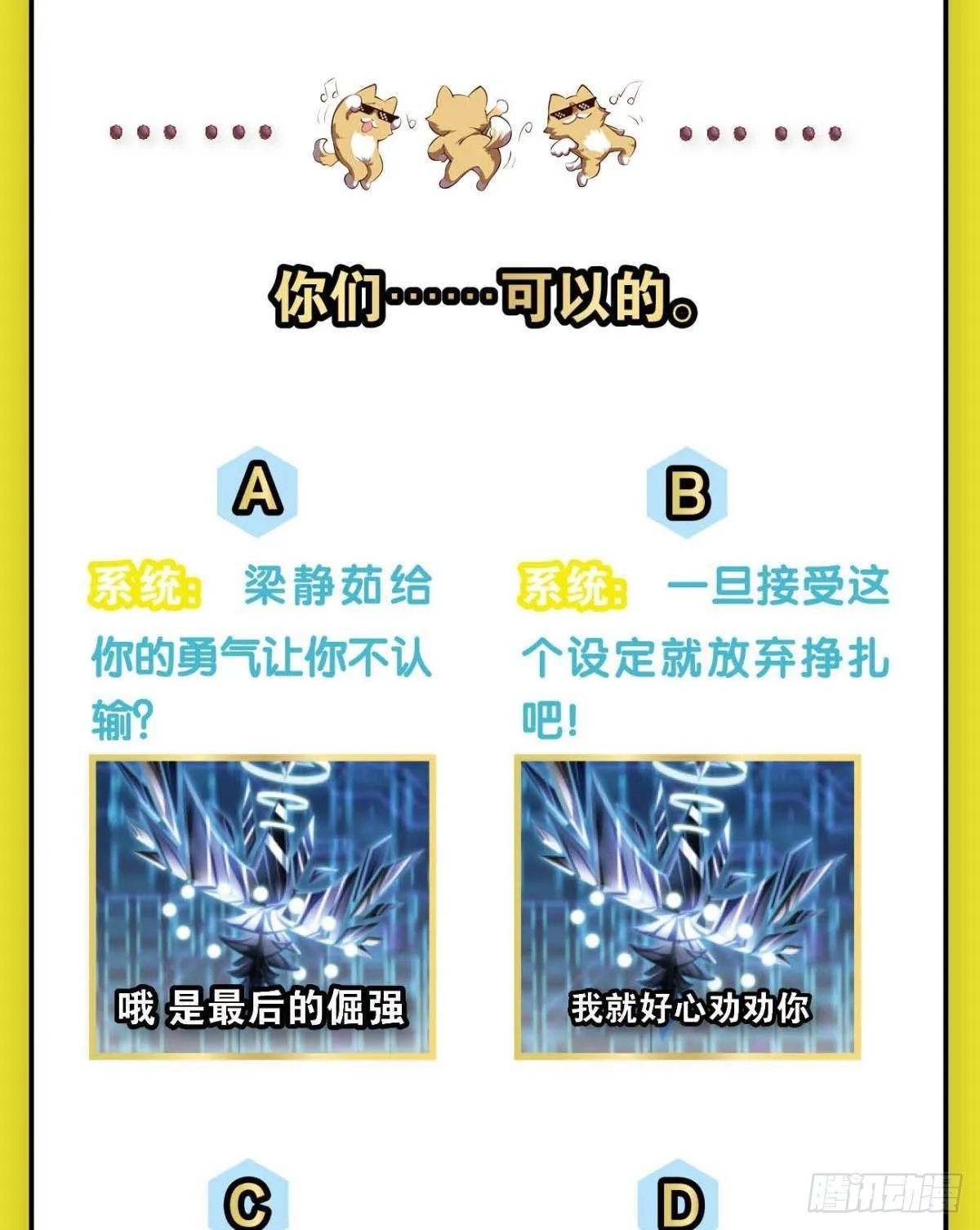 道与道之间 第55页