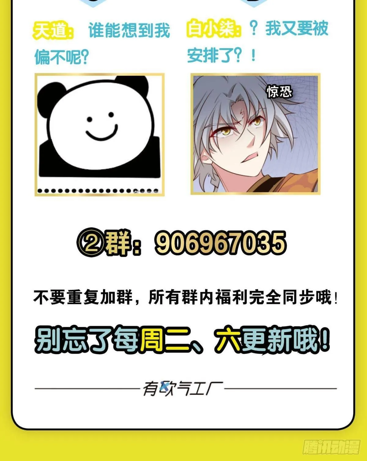 道与道之间 第56页