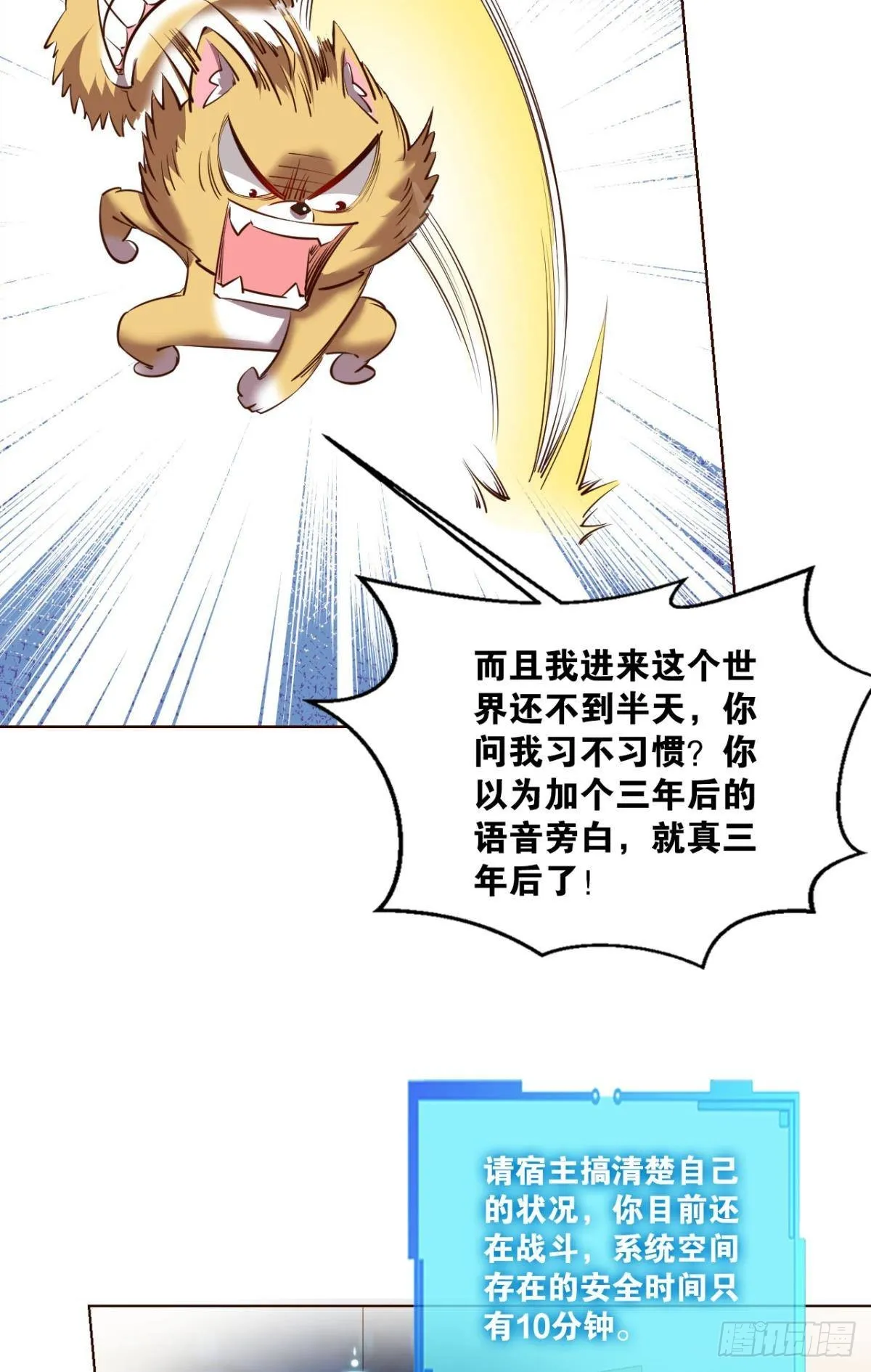 小孩子才做选择 第17页