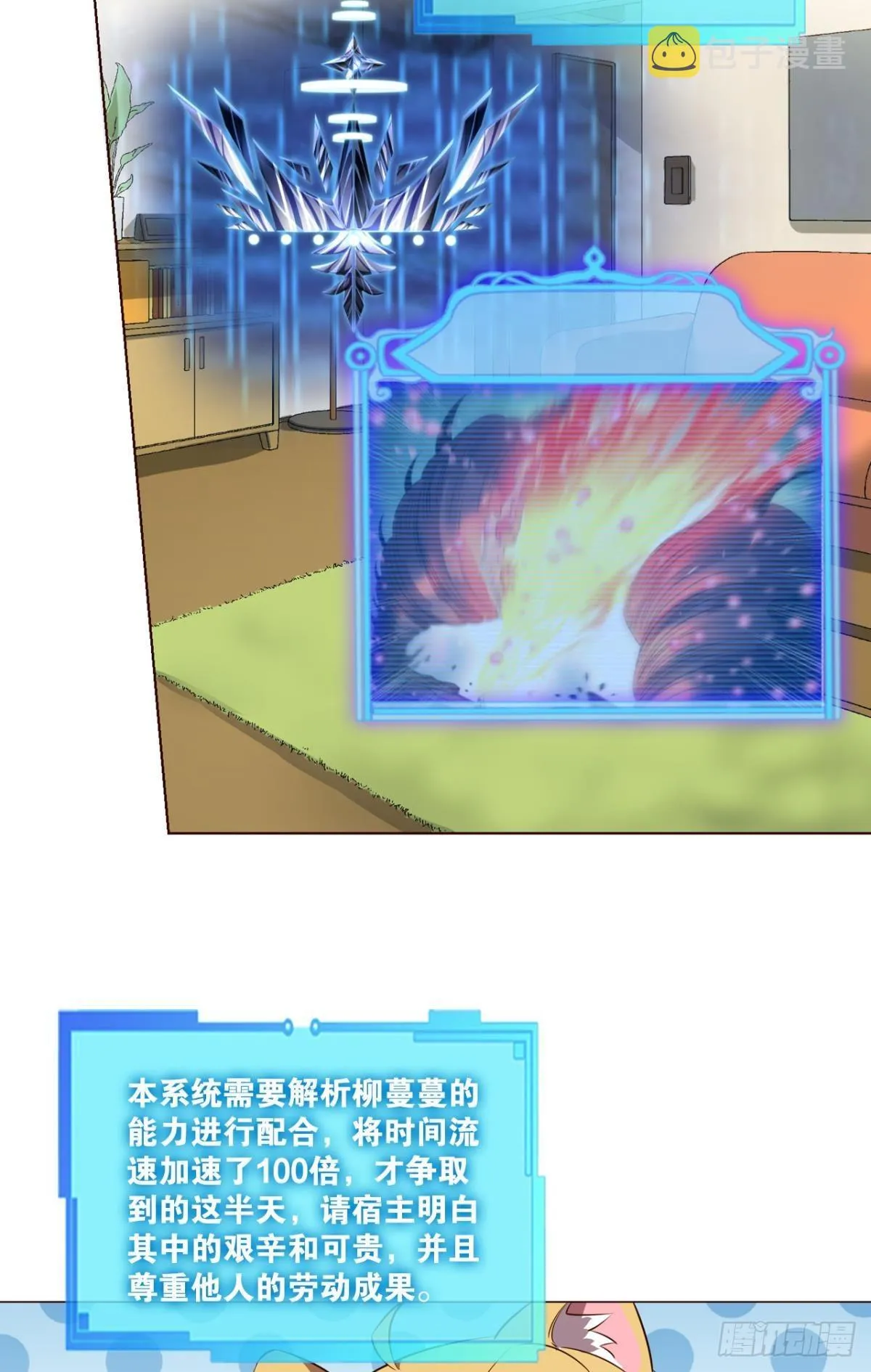小孩子才做选择 第18页