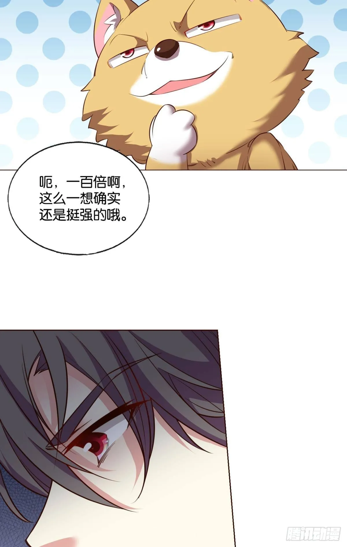 小孩子才做选择 第19页