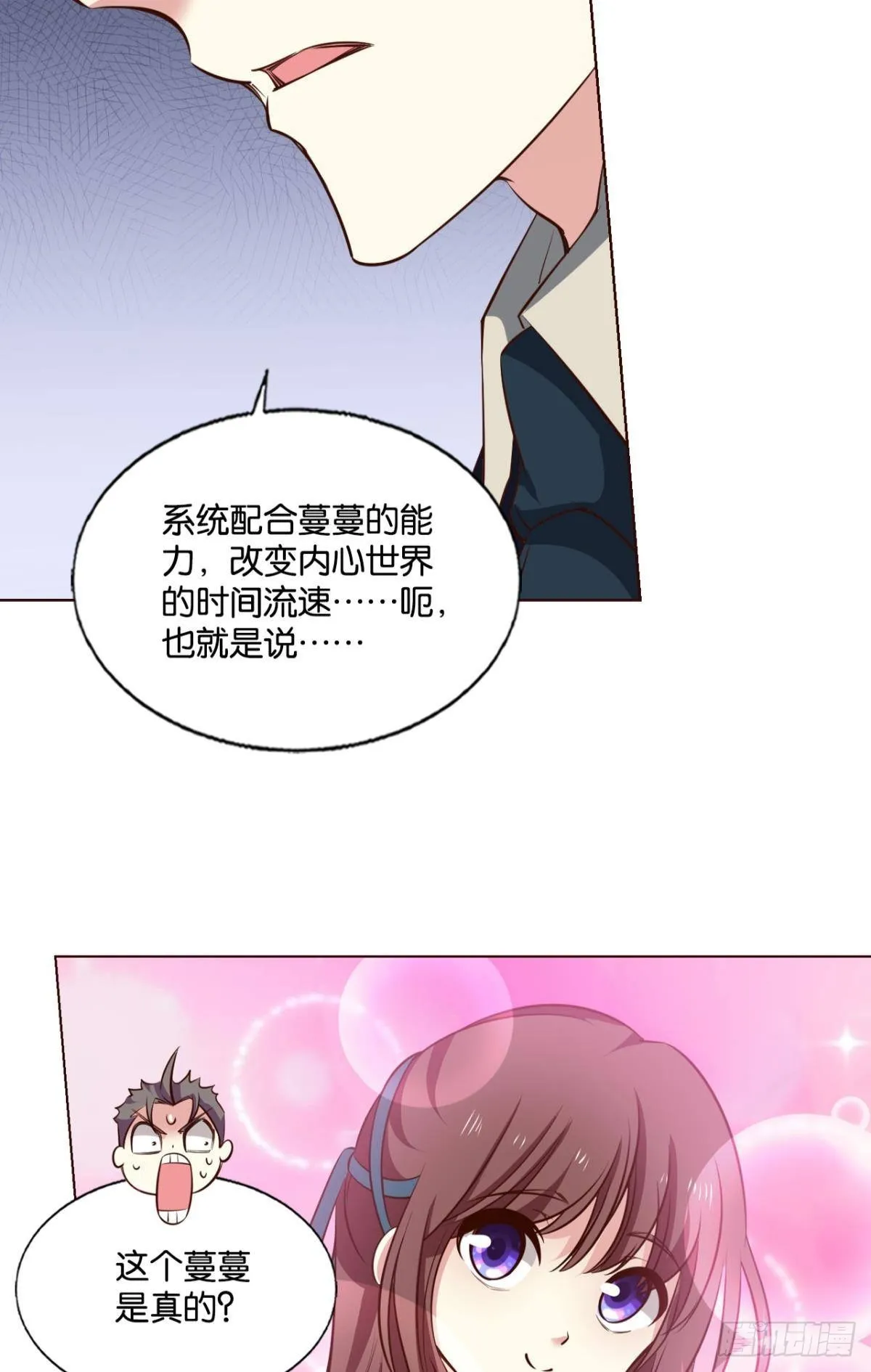 小孩子才做选择 第20页