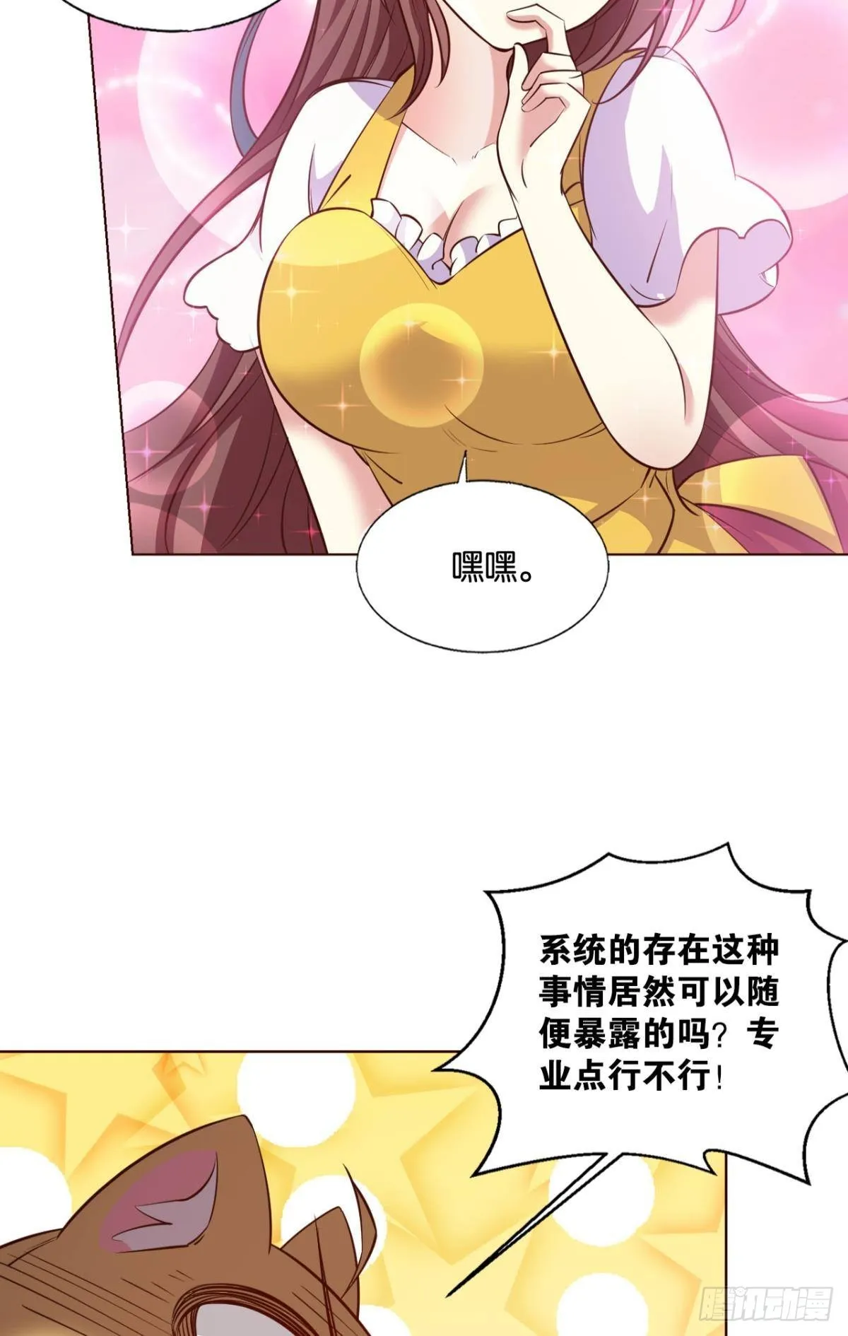 小孩子才做选择 第21页