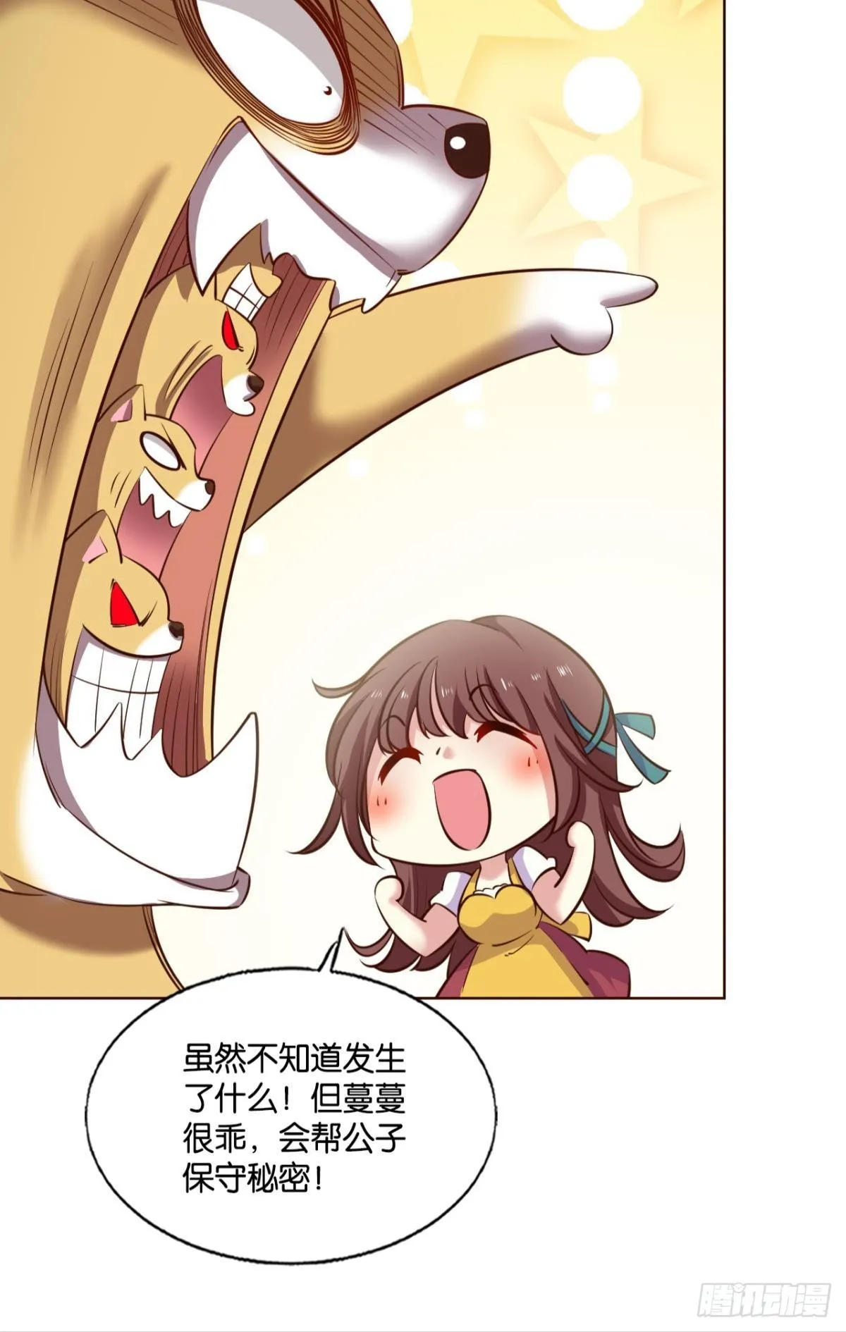 小孩子才做选择 第22页