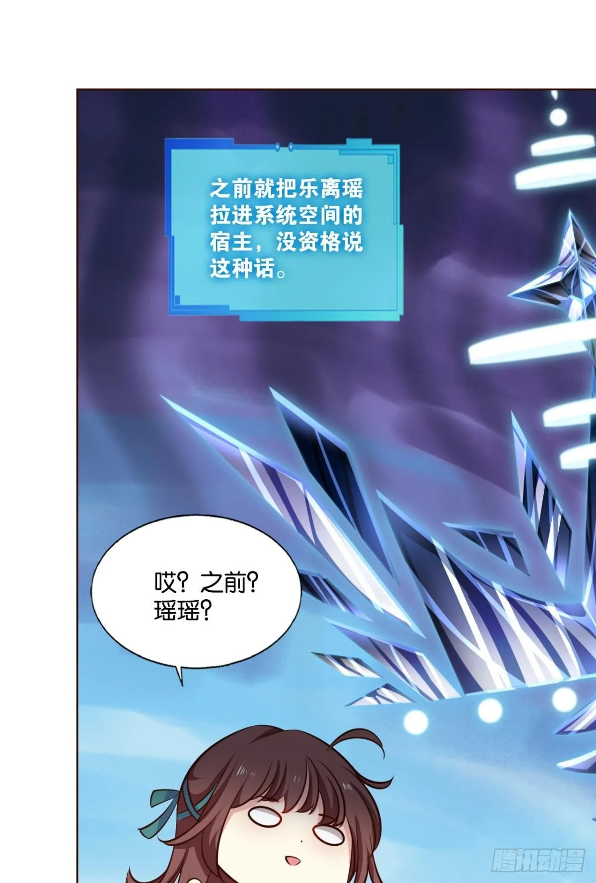 小孩子才做选择 第23页