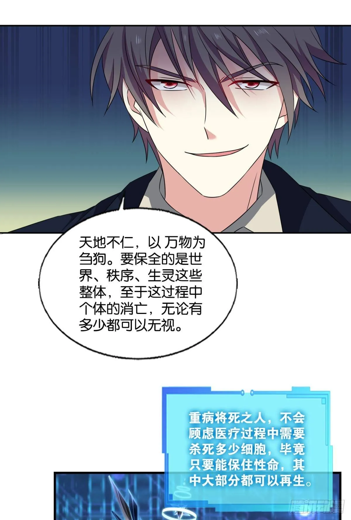 小孩子才做选择 第25页