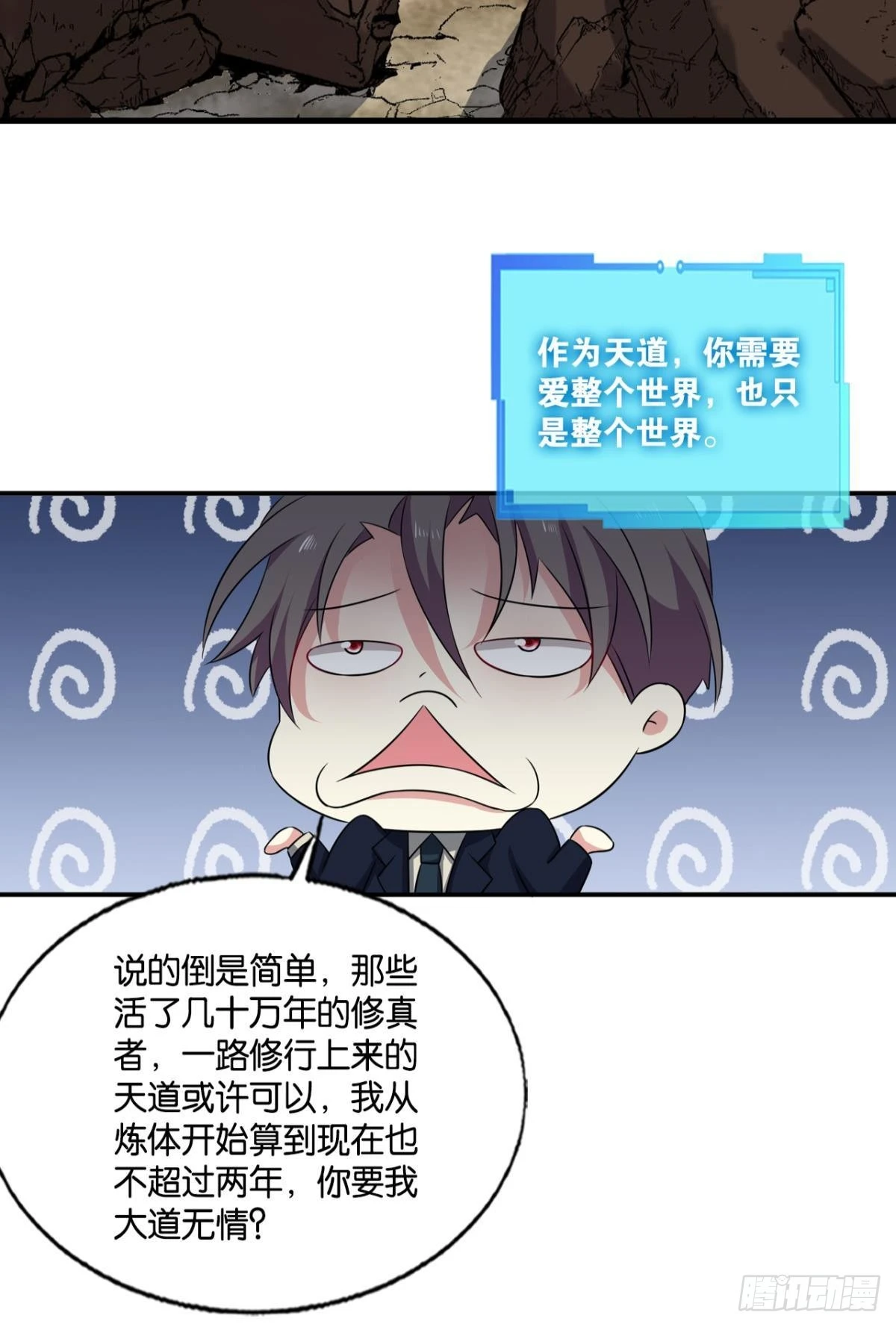 小孩子才做选择 第28页