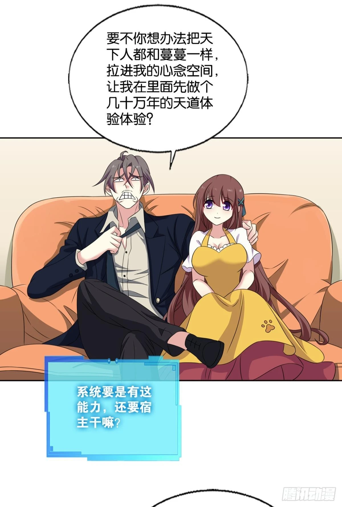 小孩子才做选择 第29页