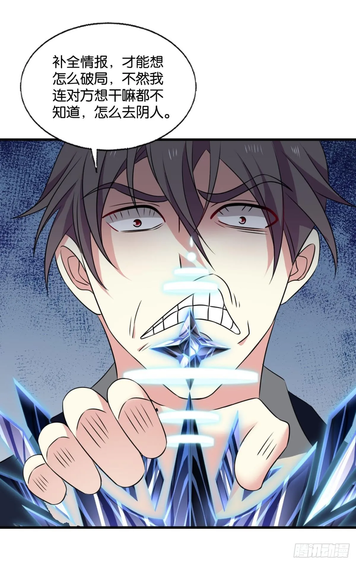 小孩子才做选择 第31页