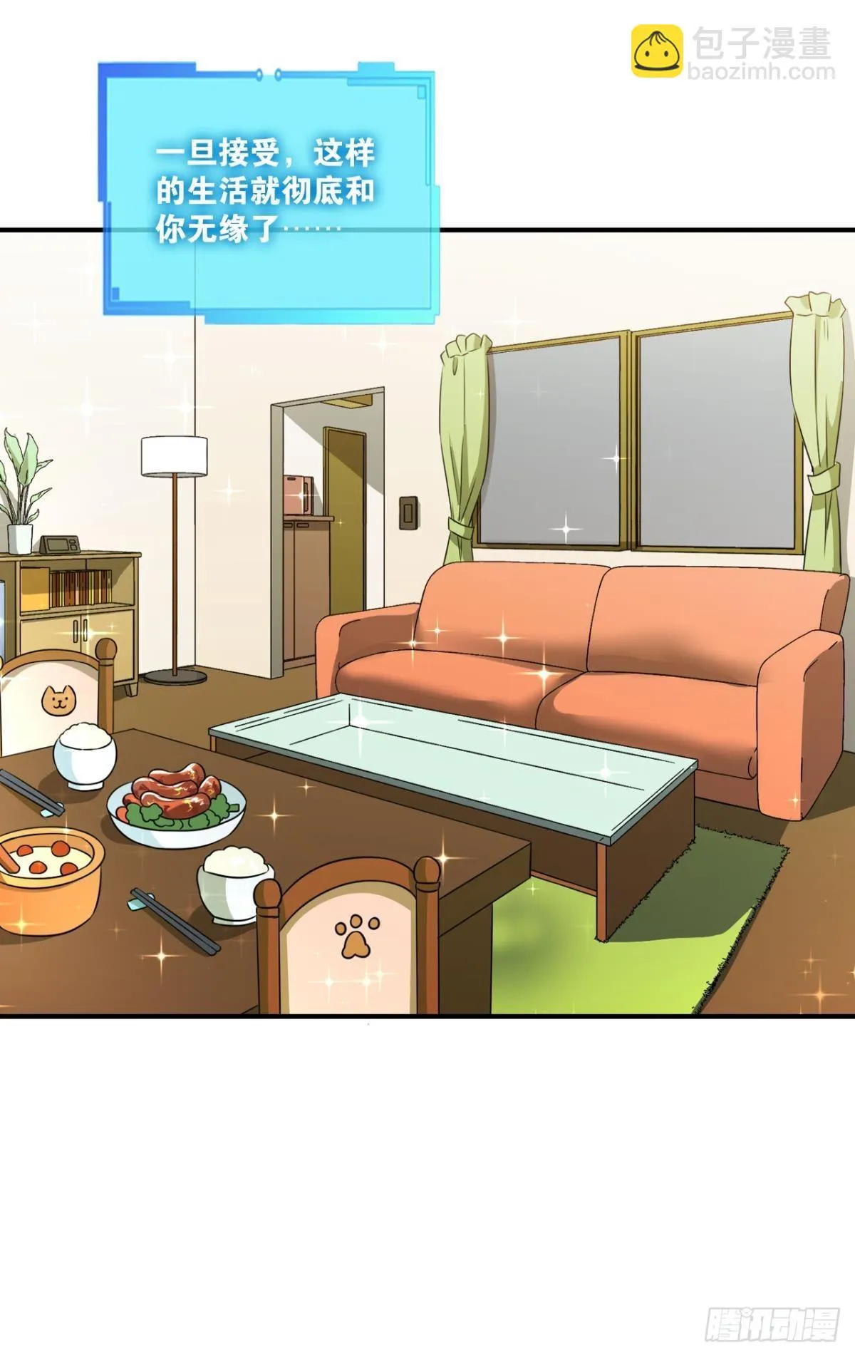 小孩子才做选择 第33页