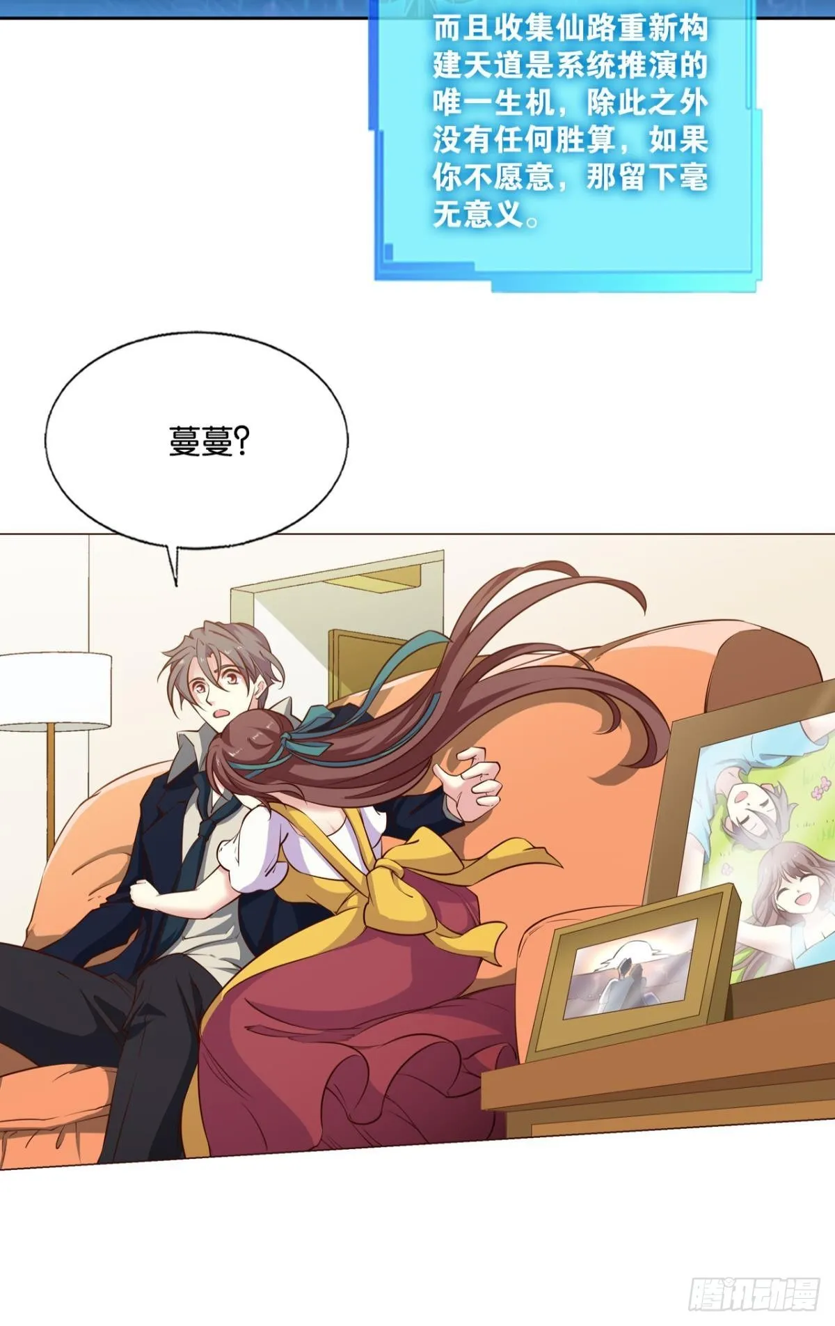 小孩子才做选择 第35页