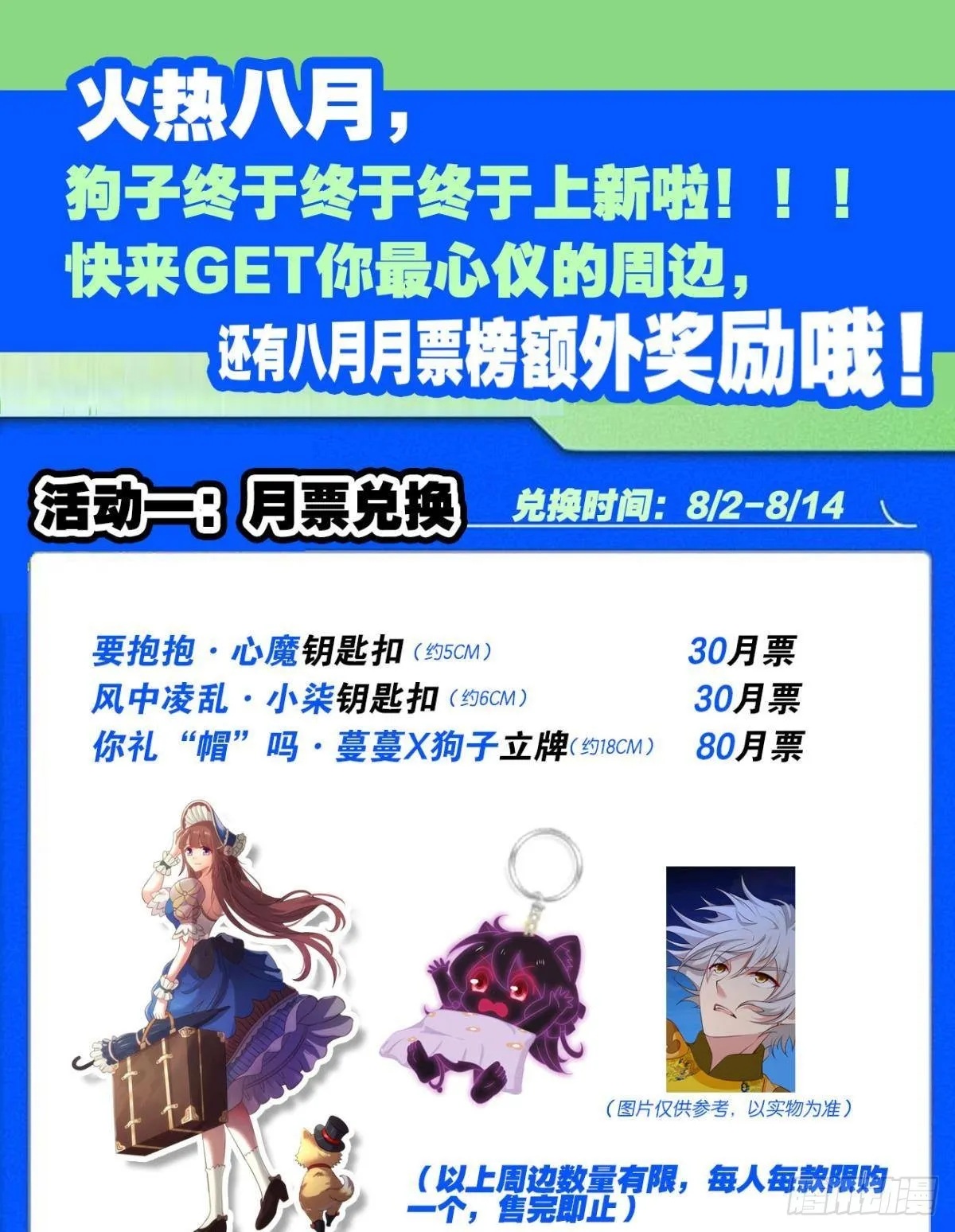 小孩子才做选择 第54页