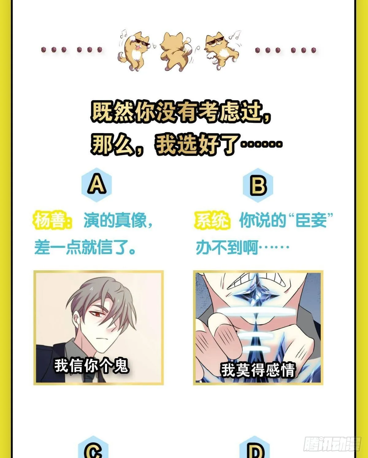 小孩子才做选择 第56页