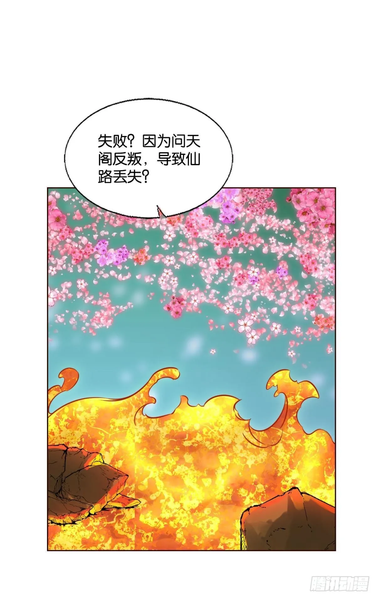 要回去吗？ 第2页