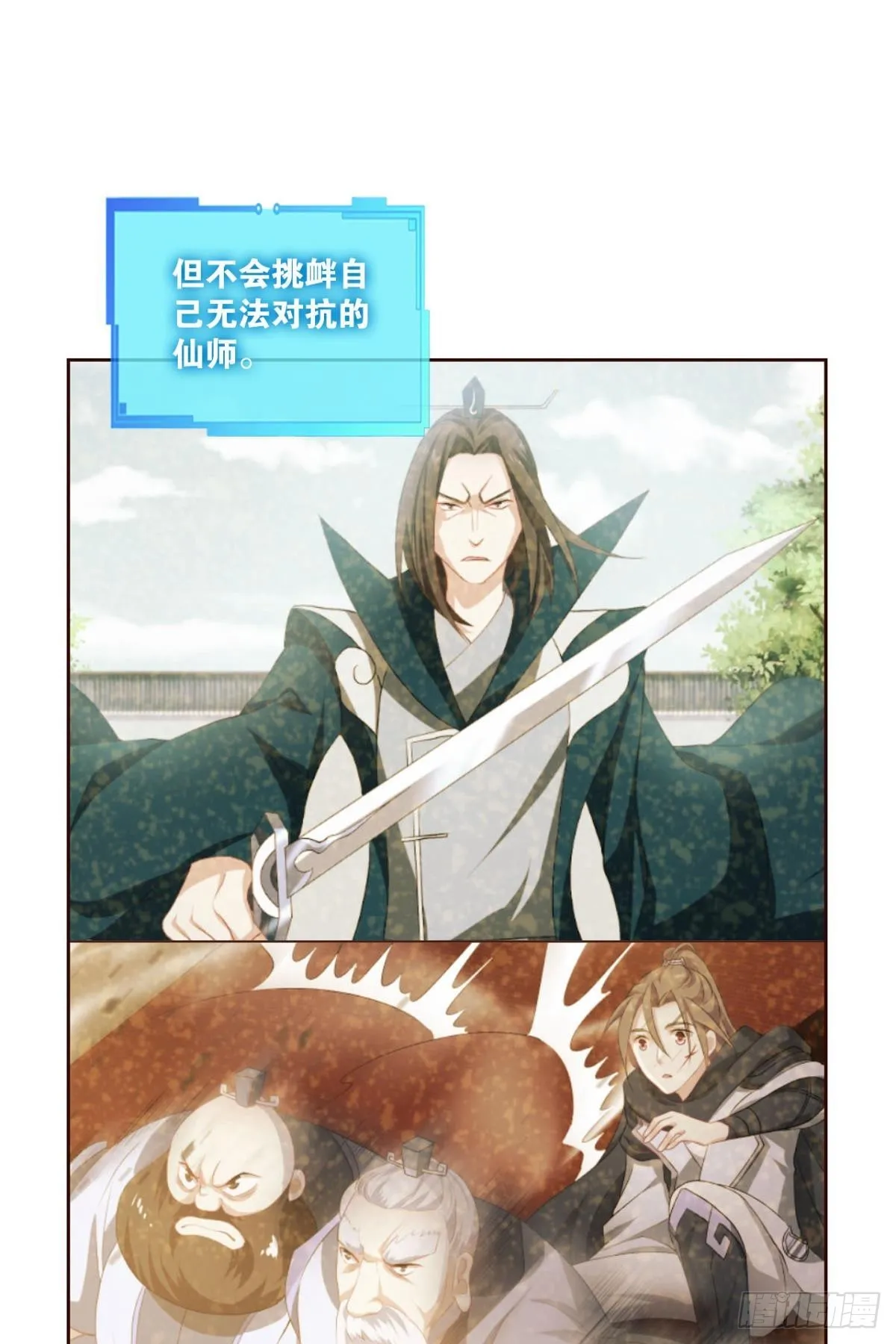 要回去吗？ 第9页