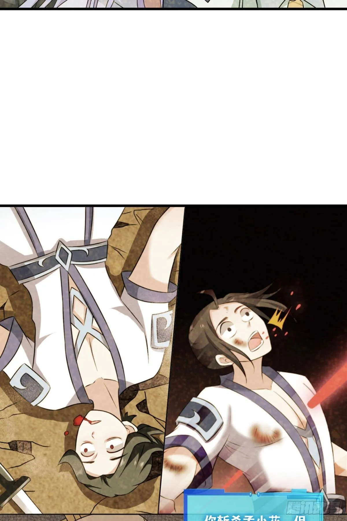 要回去吗？ 第12页