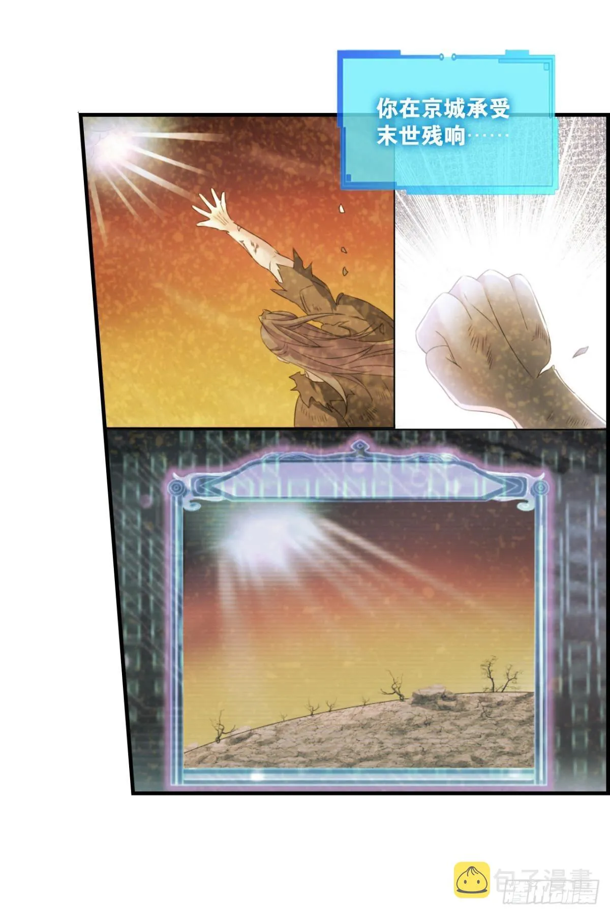 要回去吗？ 第15页