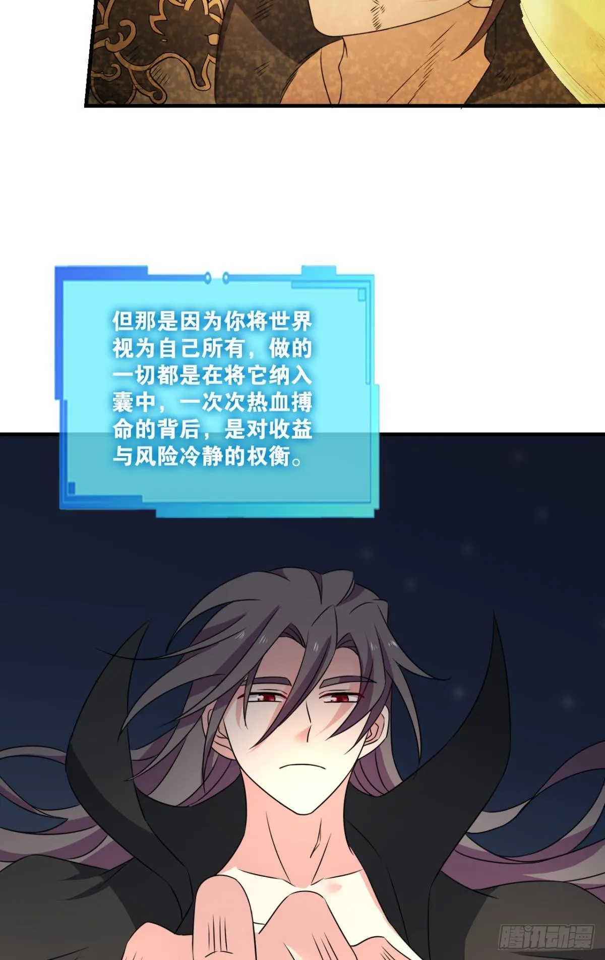 要回去吗？ 第18页