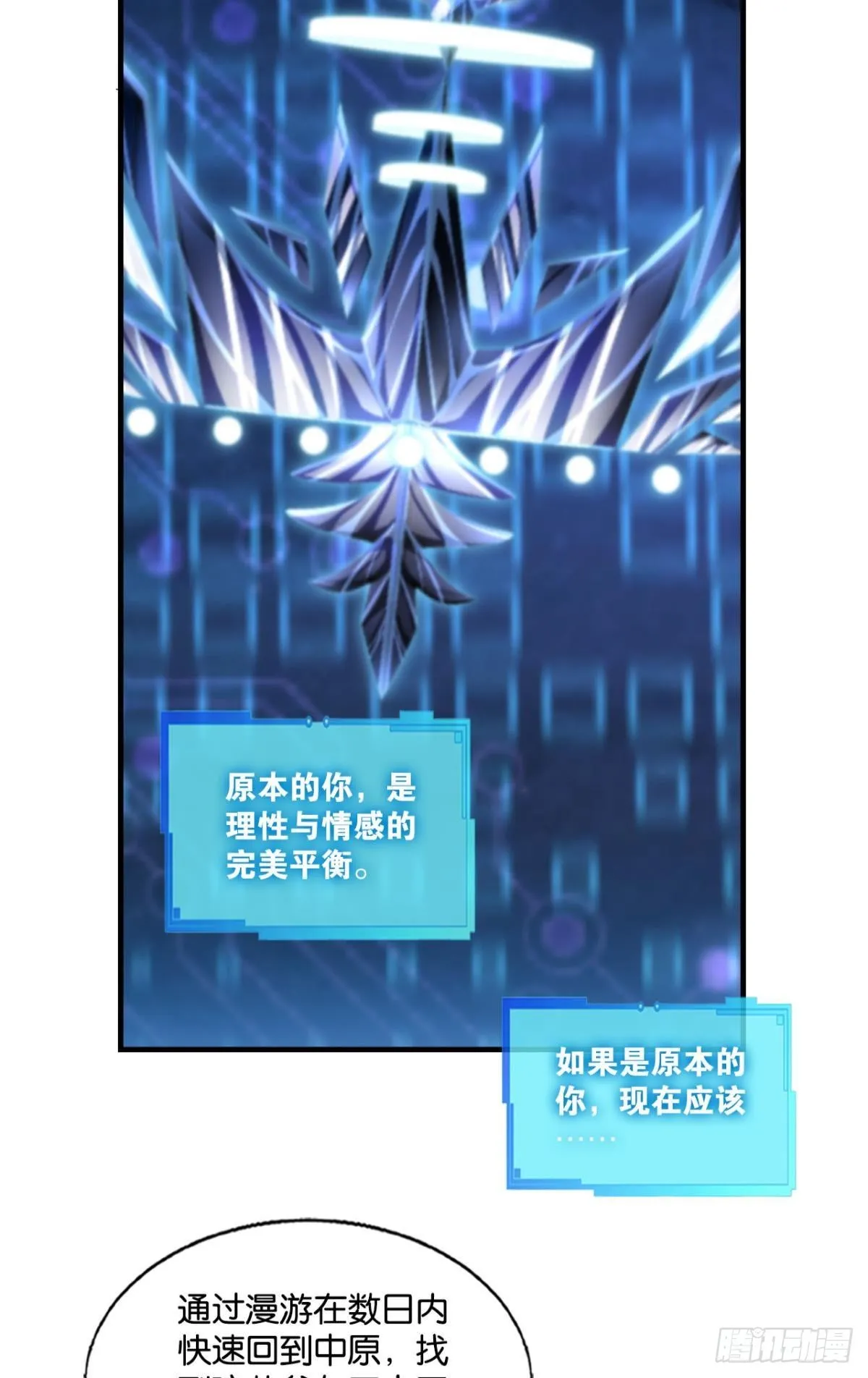 要回去吗？ 第20页
