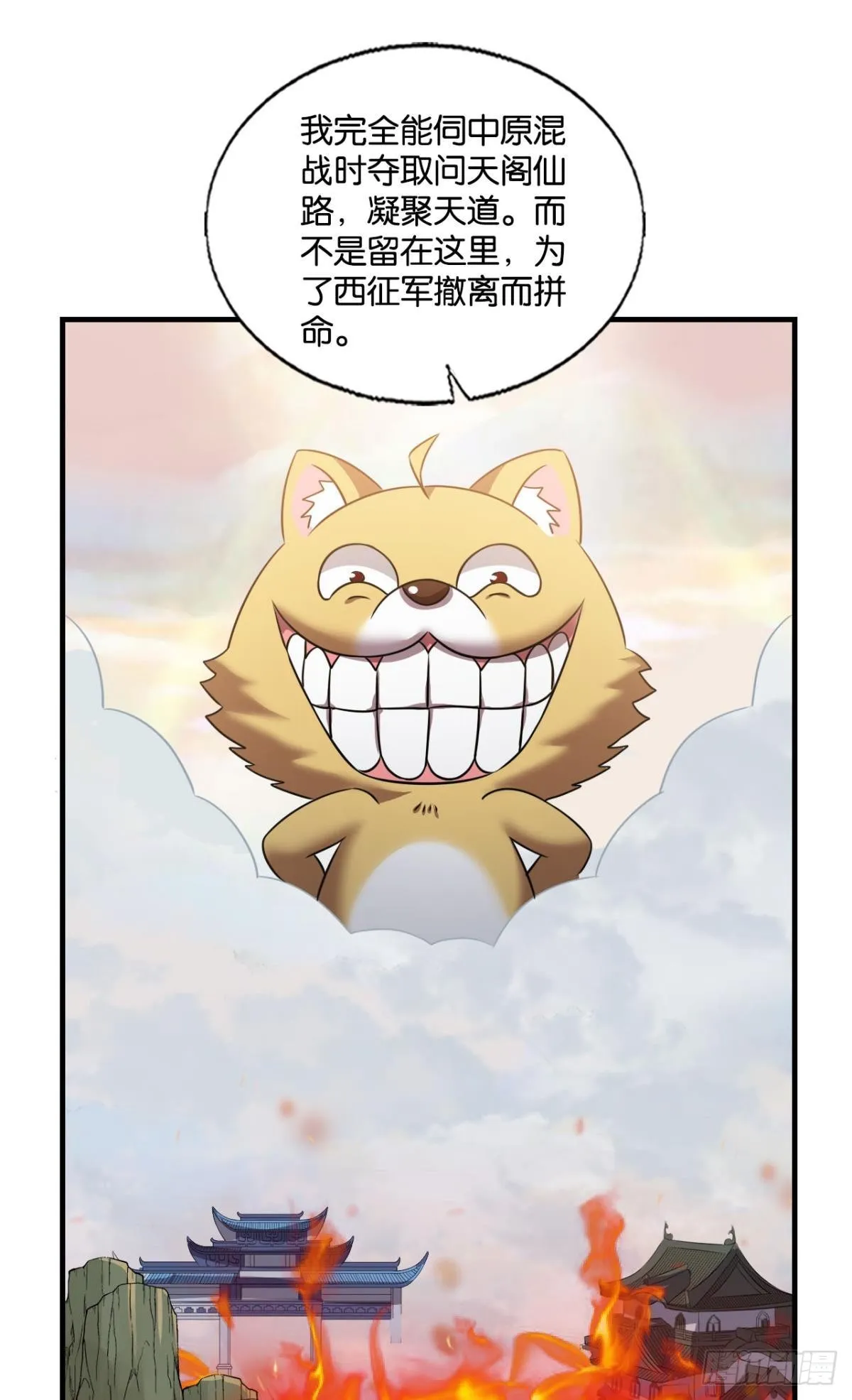 要回去吗？ 第23页