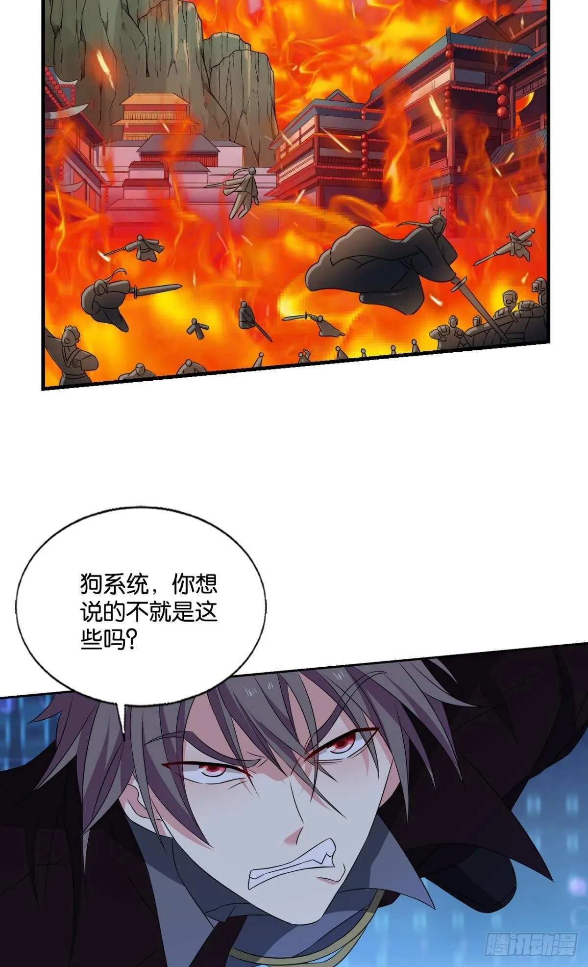 要回去吗？ 第24页